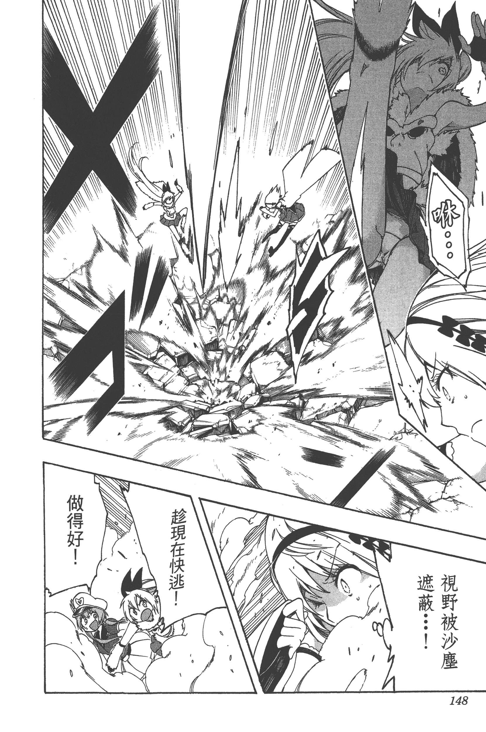Page 148