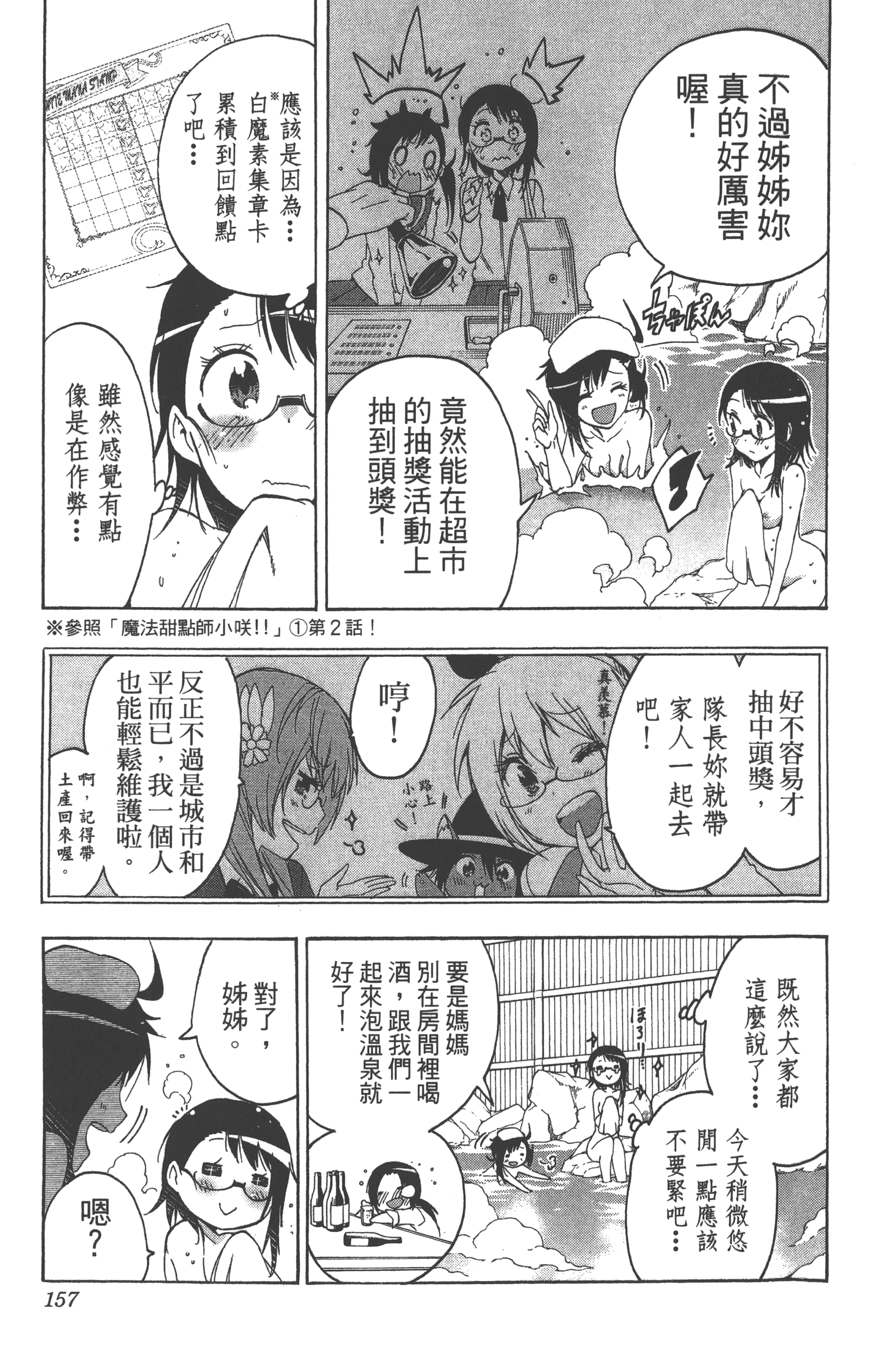 Page 157