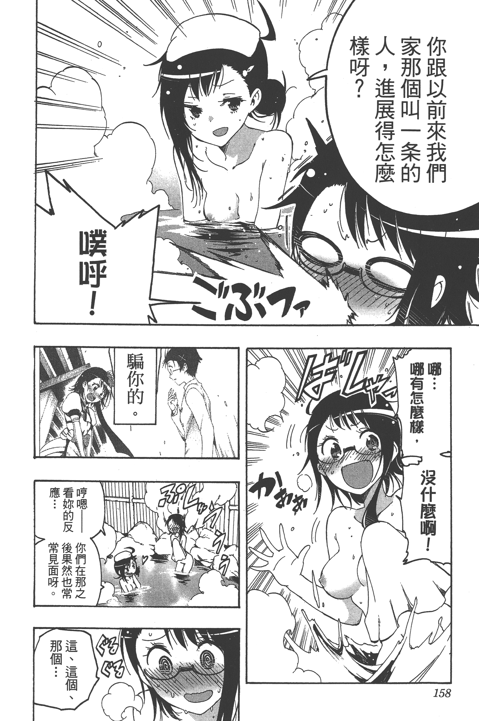Page 158
