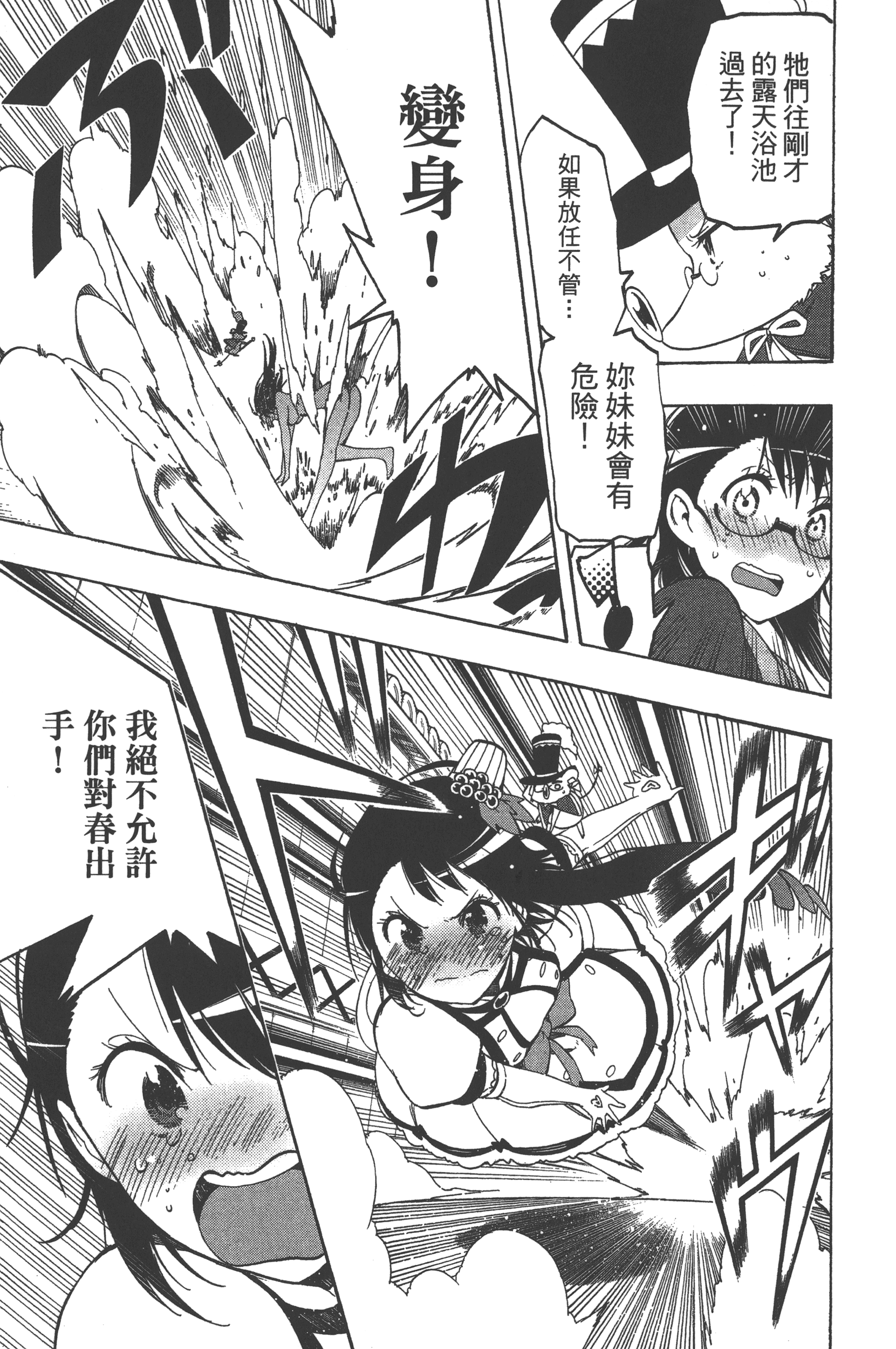 Page 161