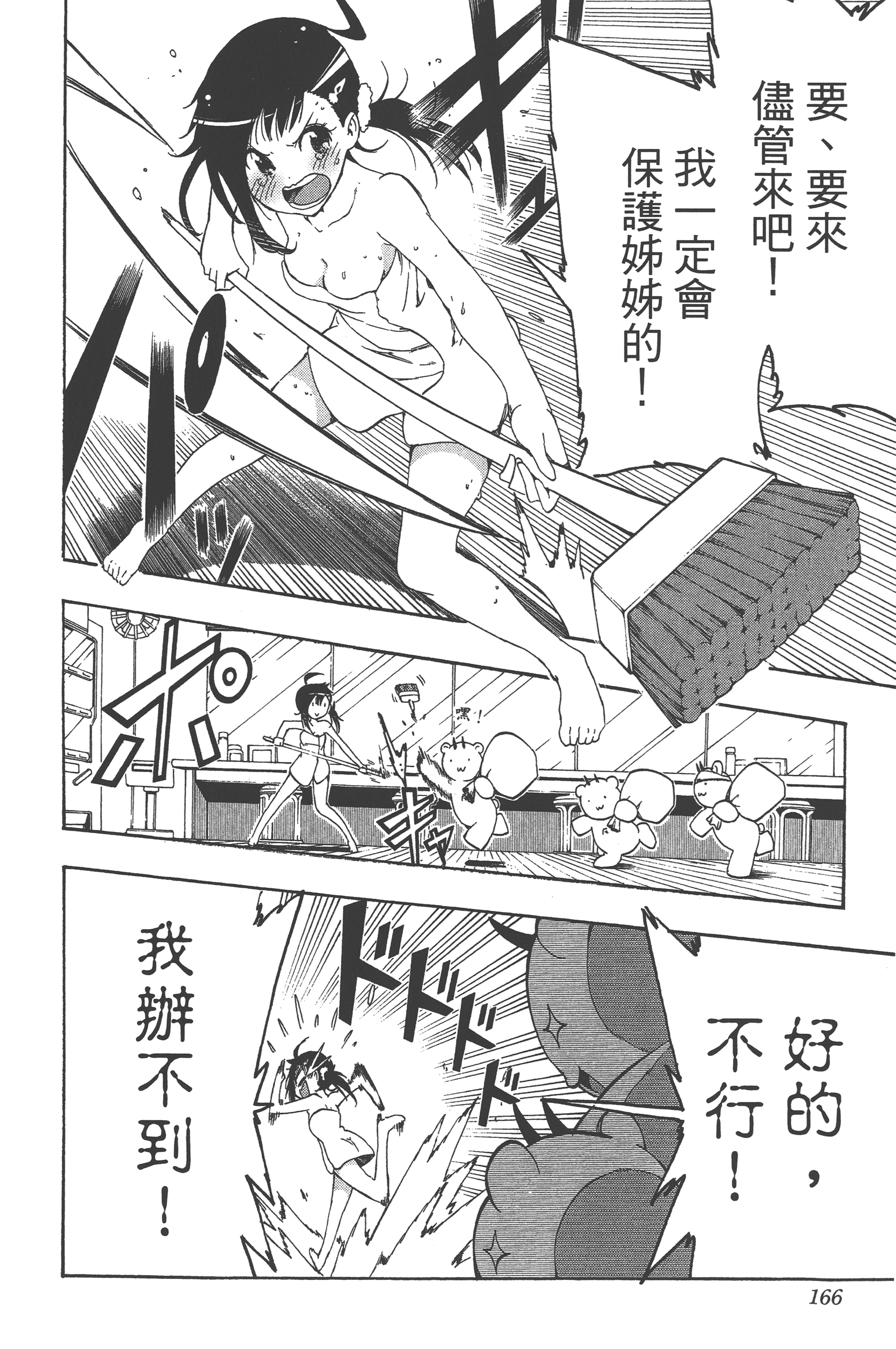 Page 166