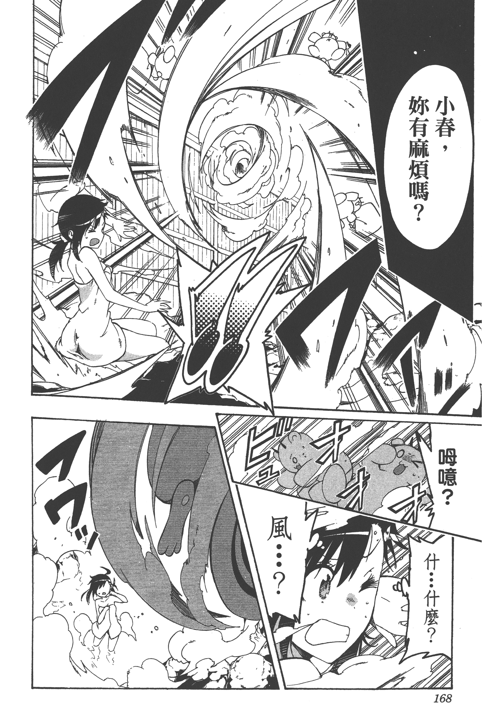 Page 168
