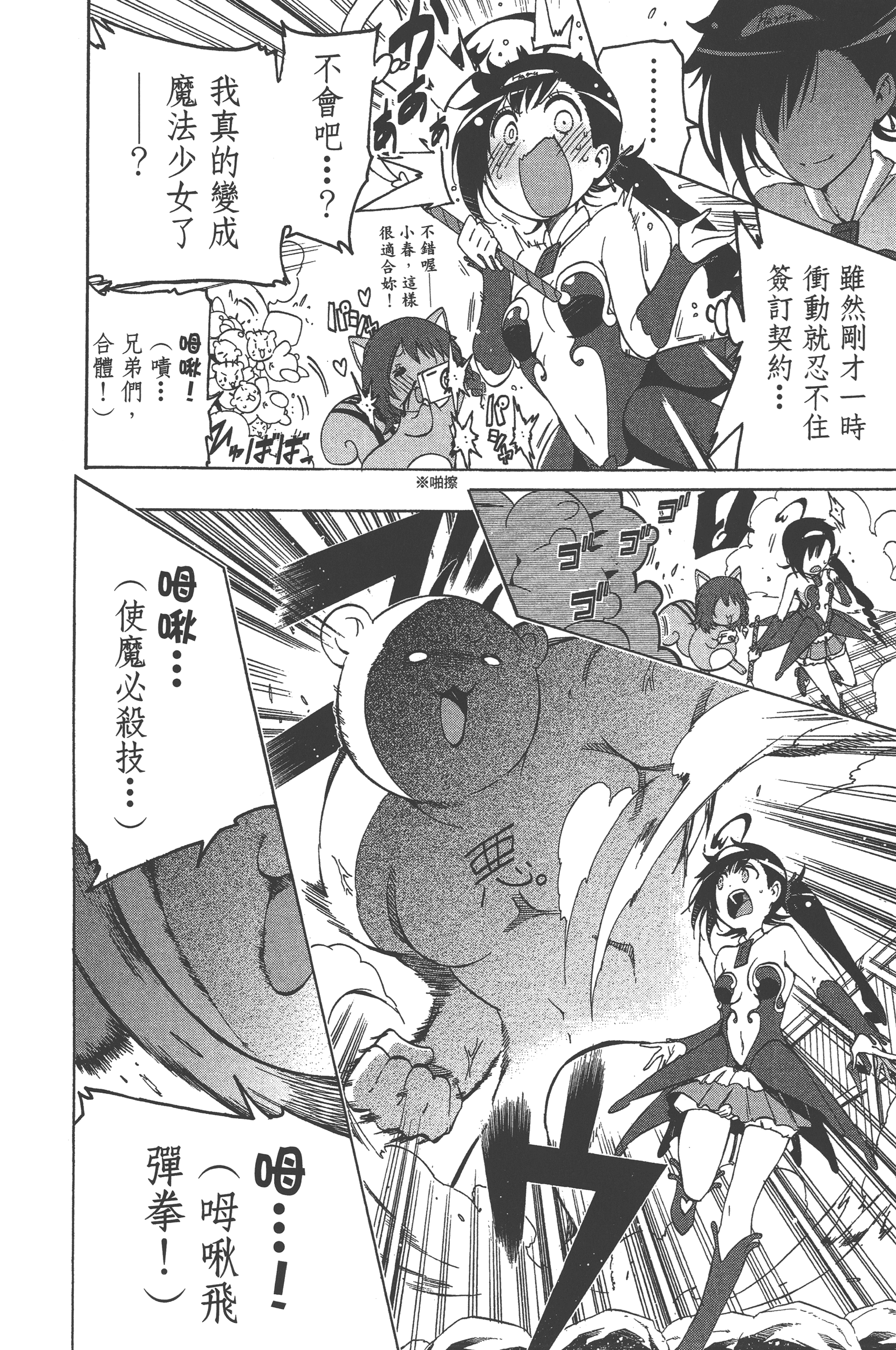 Page 174