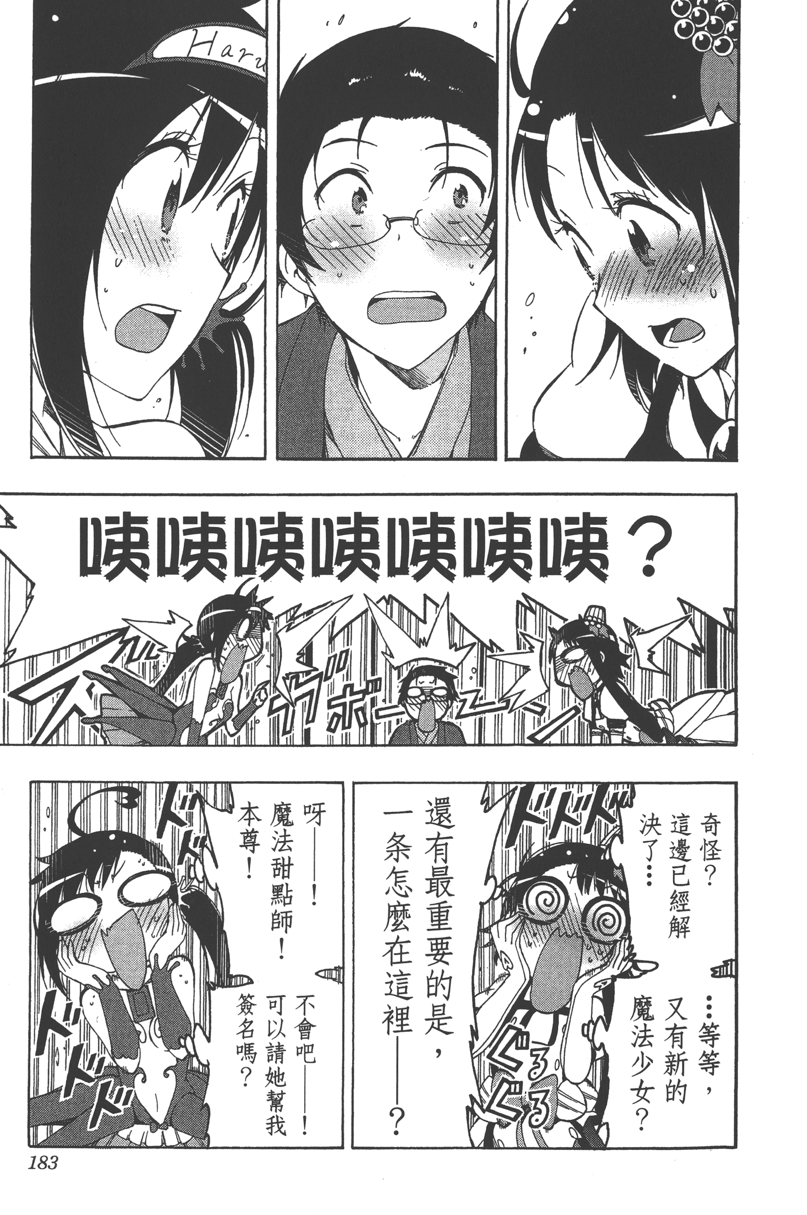 Page 183