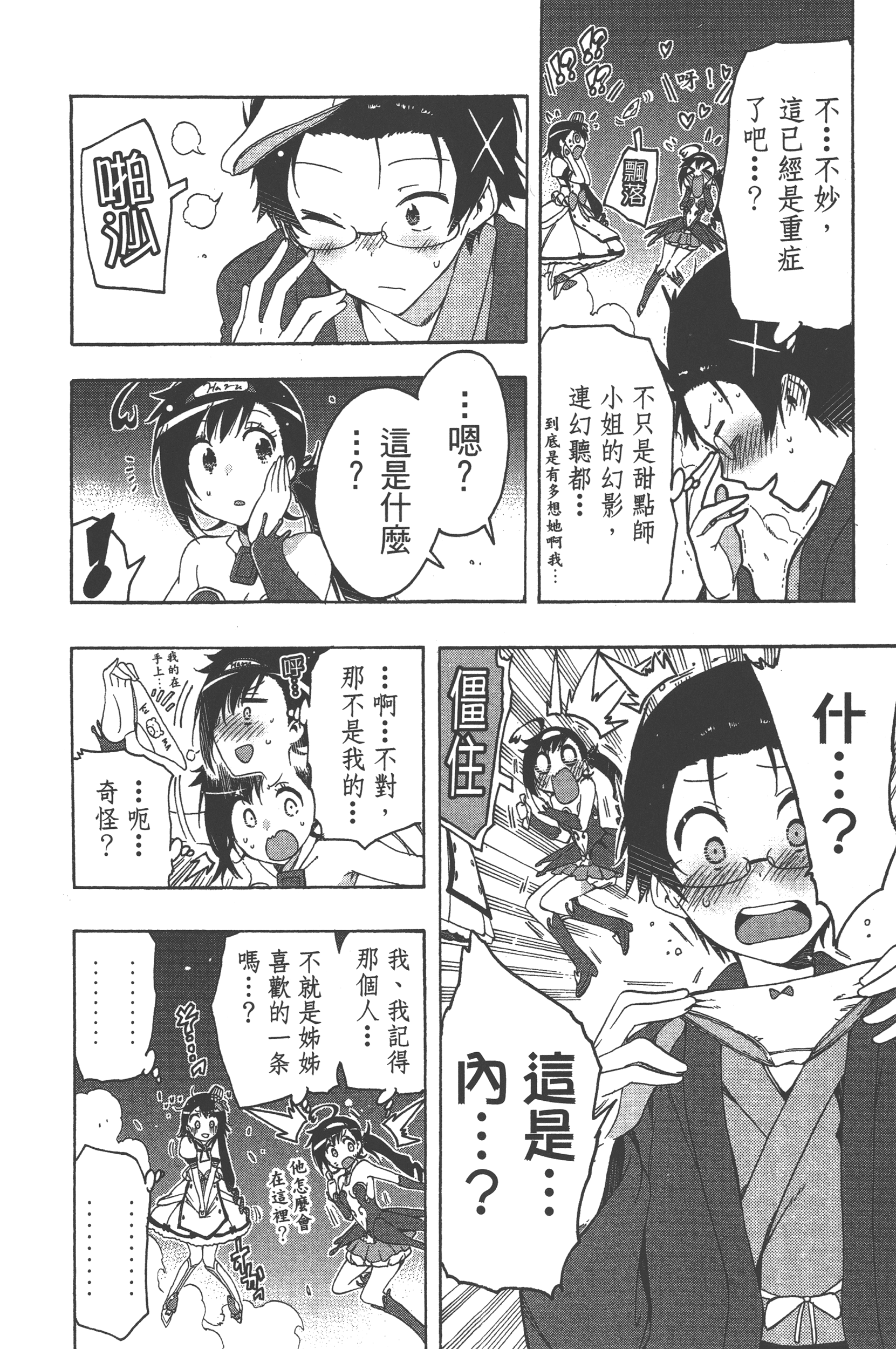 Page 184