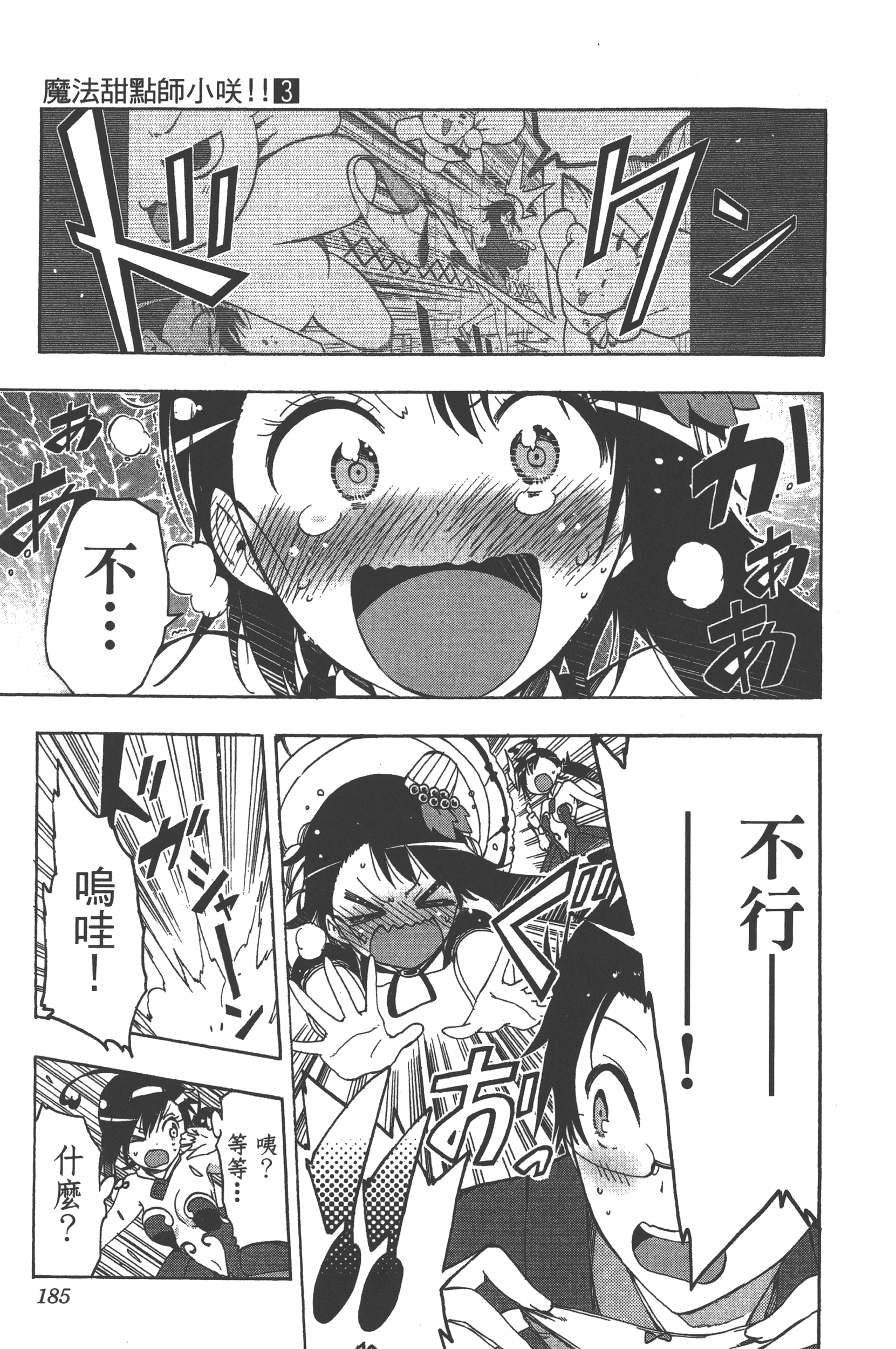 Page 185