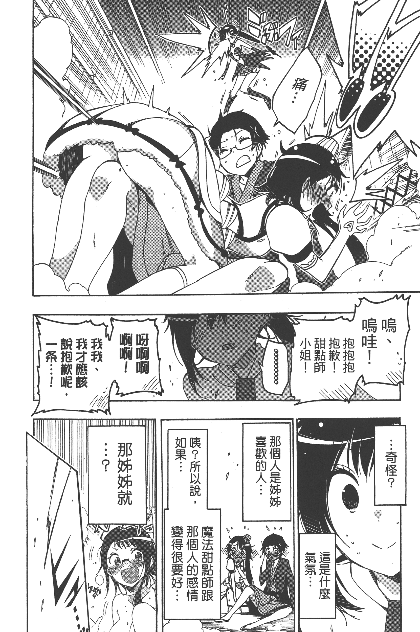 Page 186