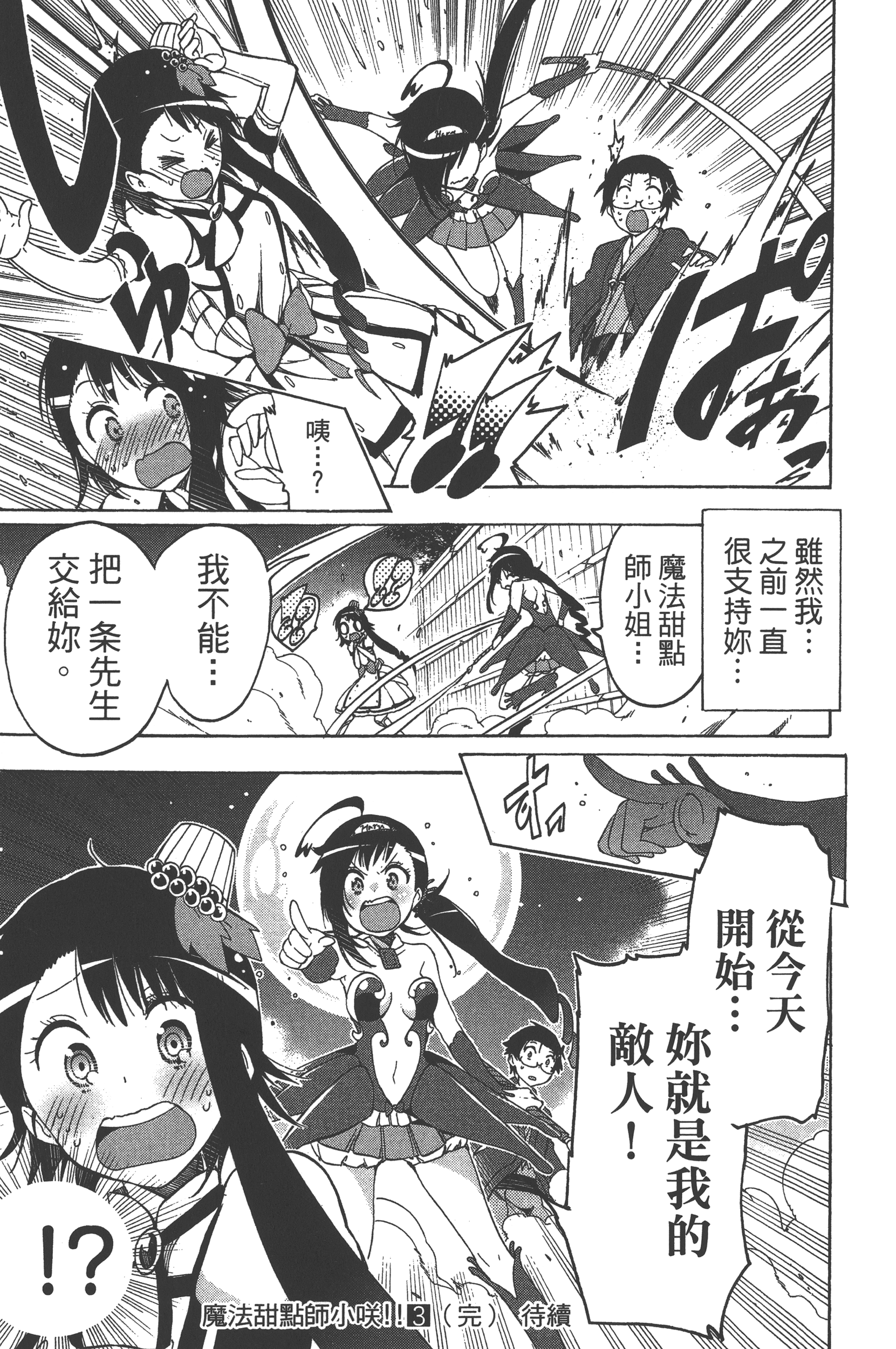 Page 187