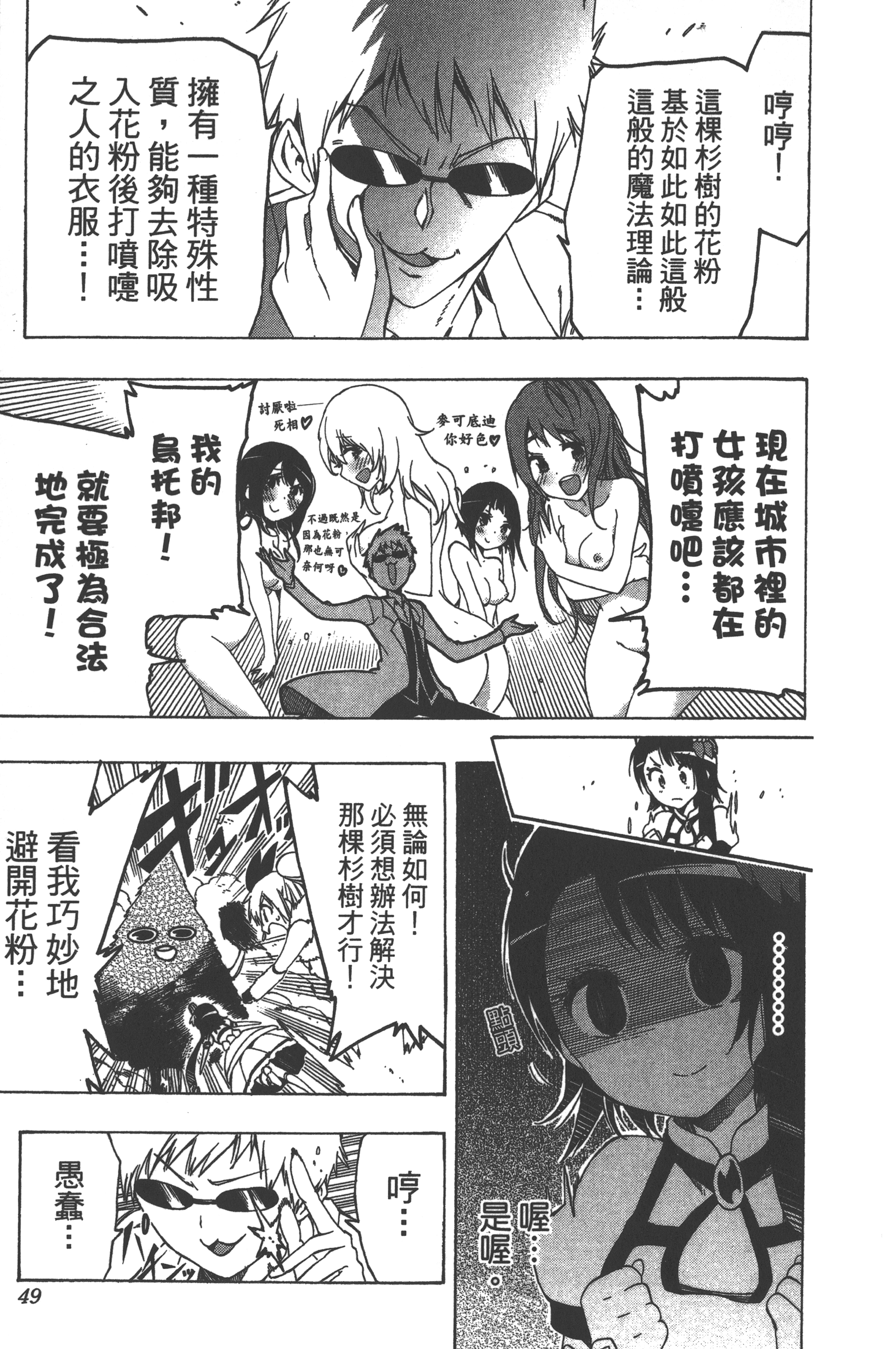 Page 49