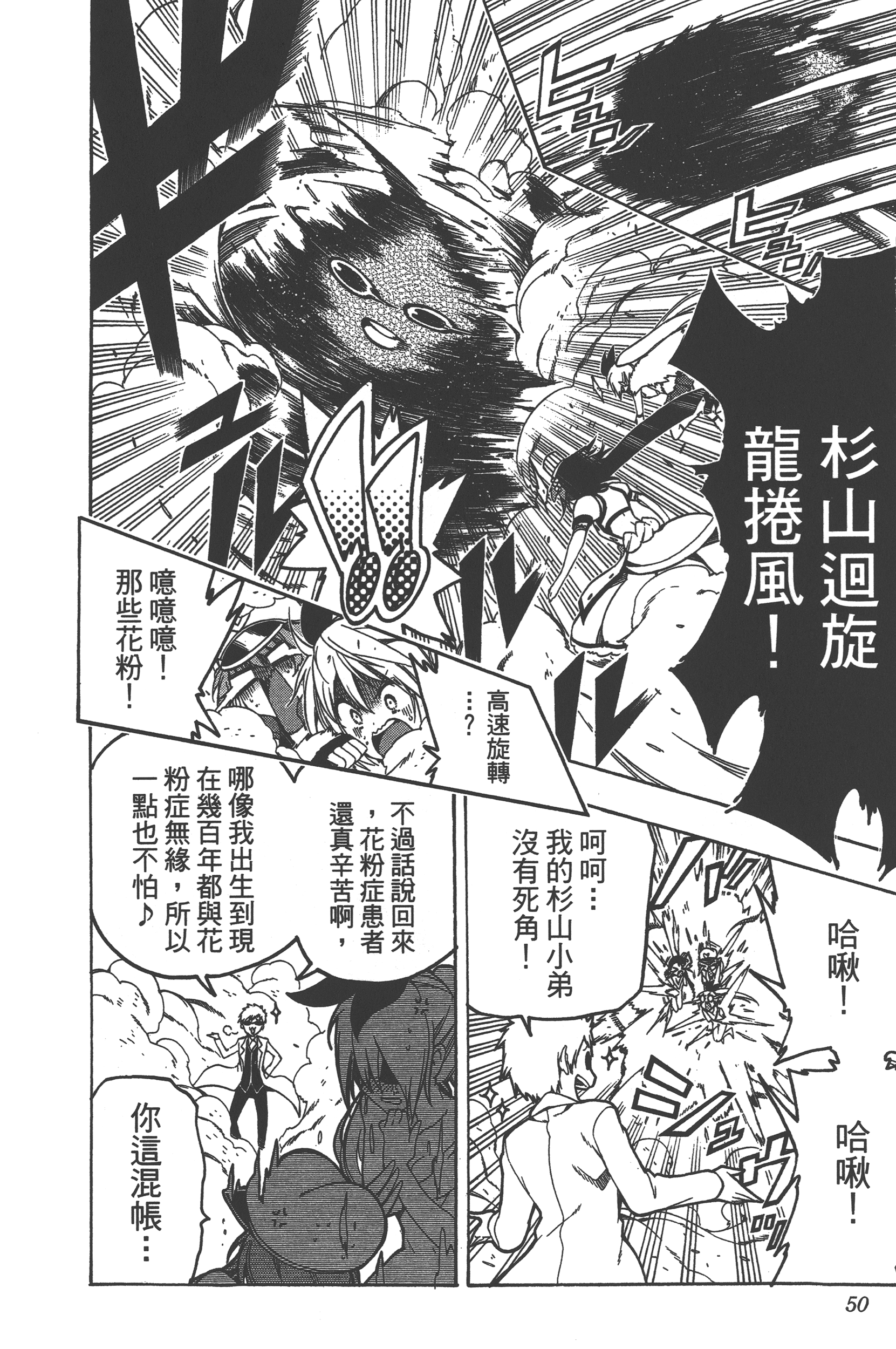 Page 50