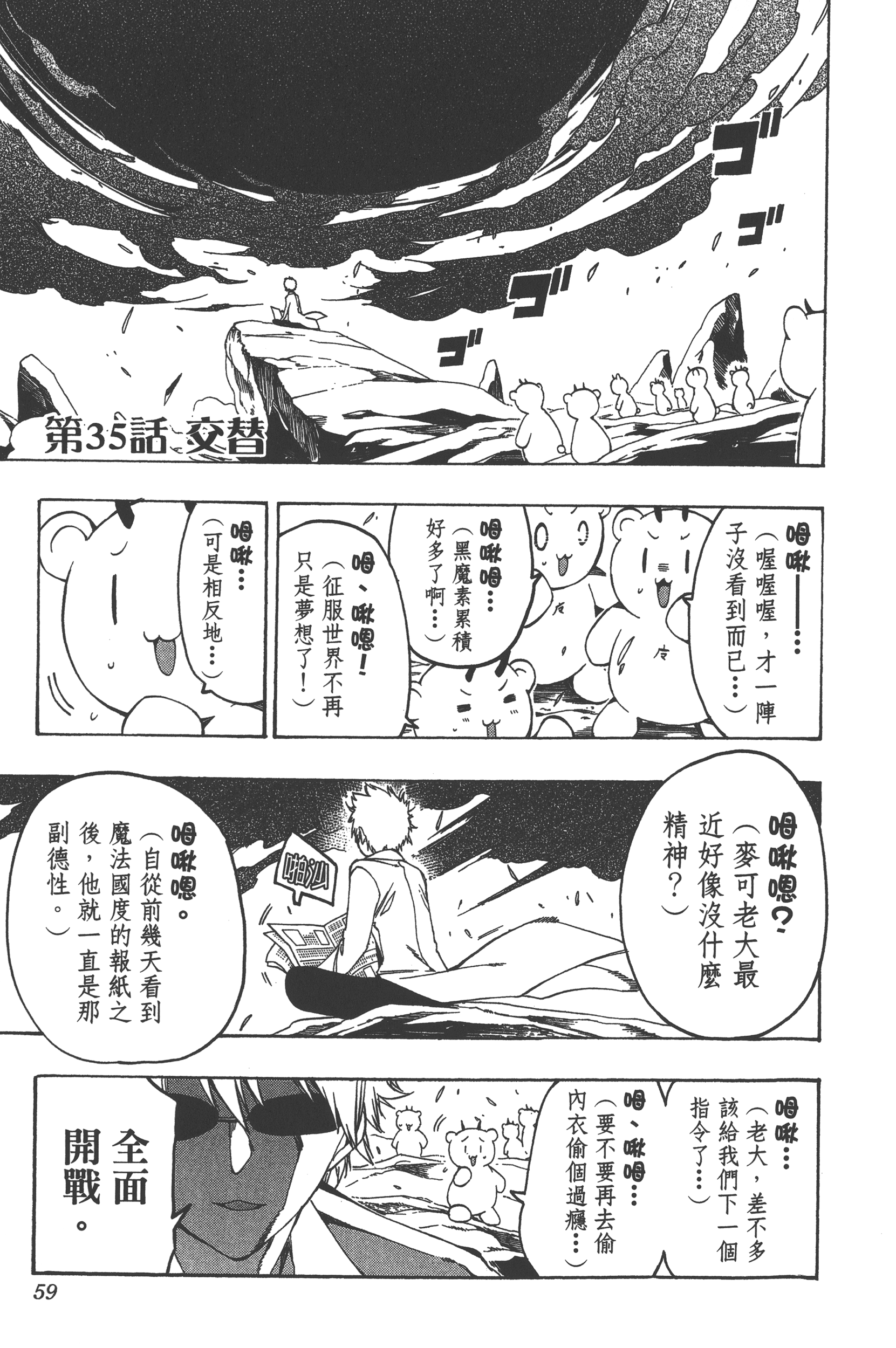 Page 59