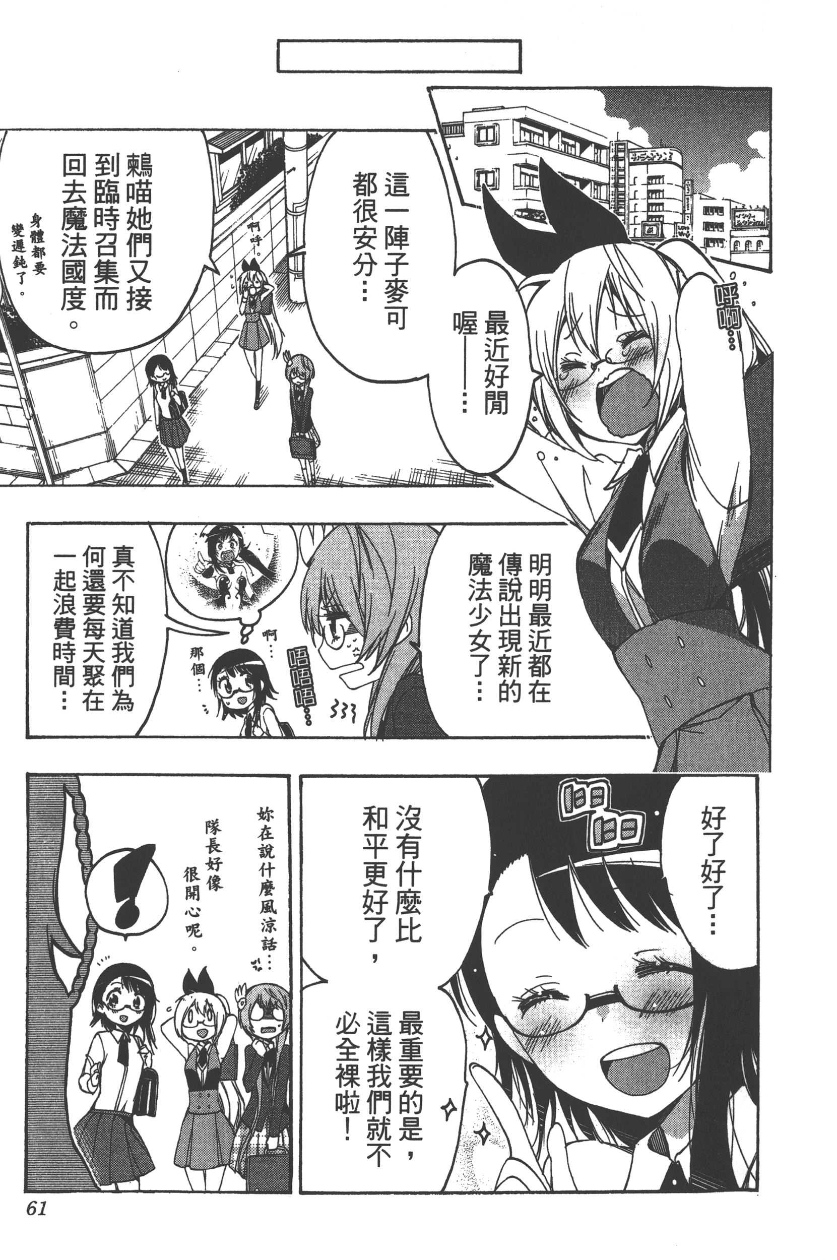 Page 61