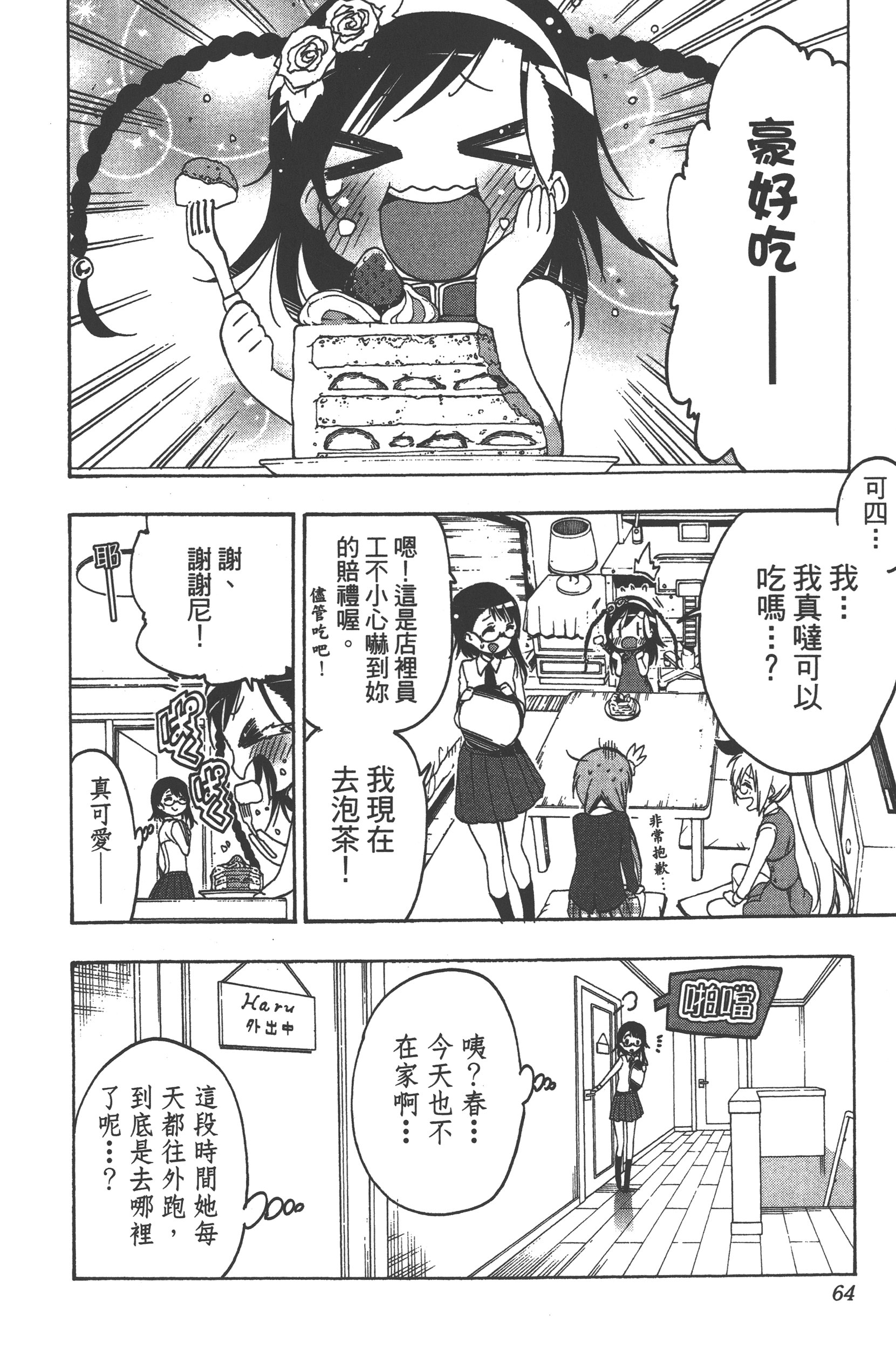 Page 64