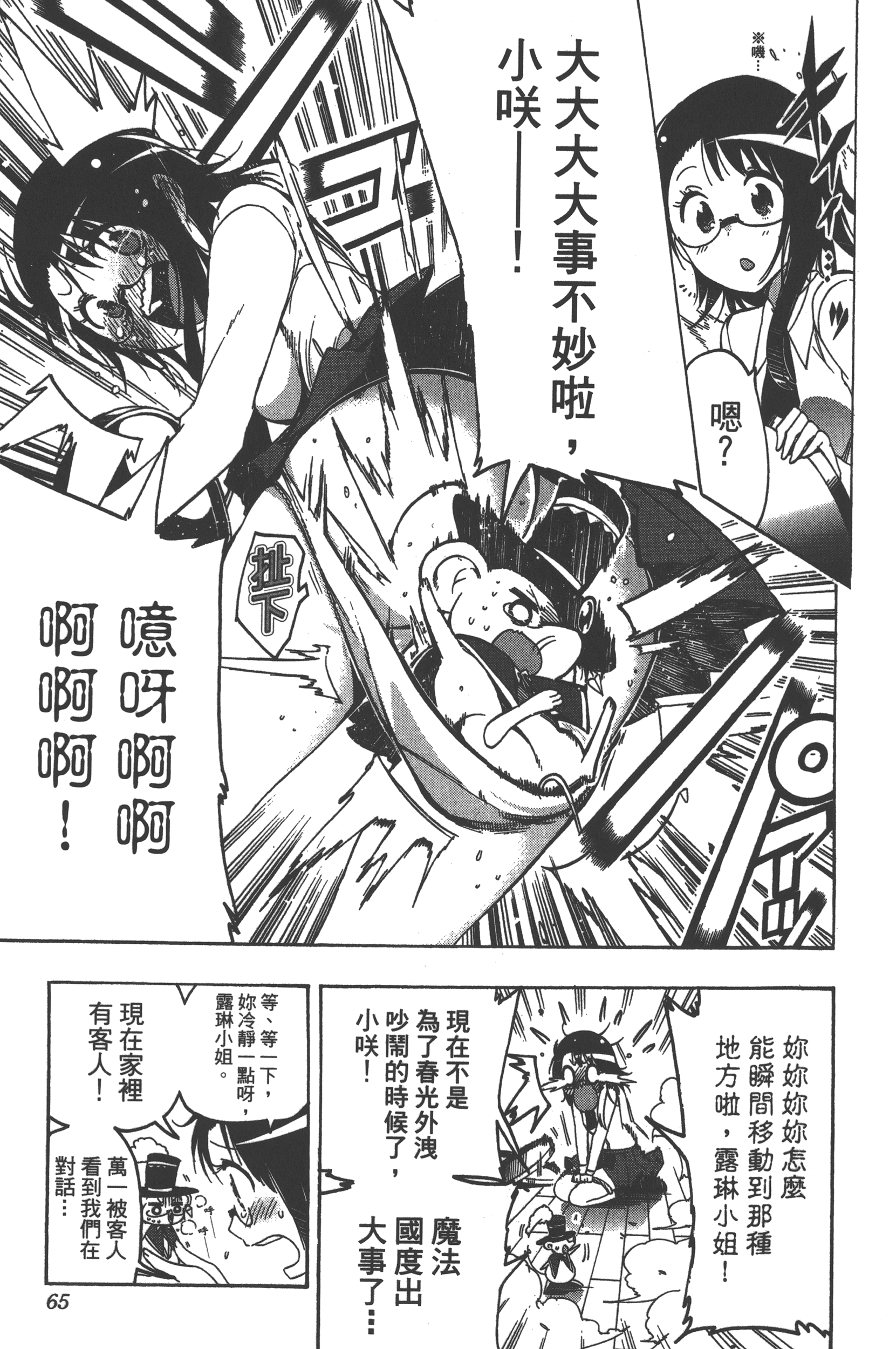 Page 65