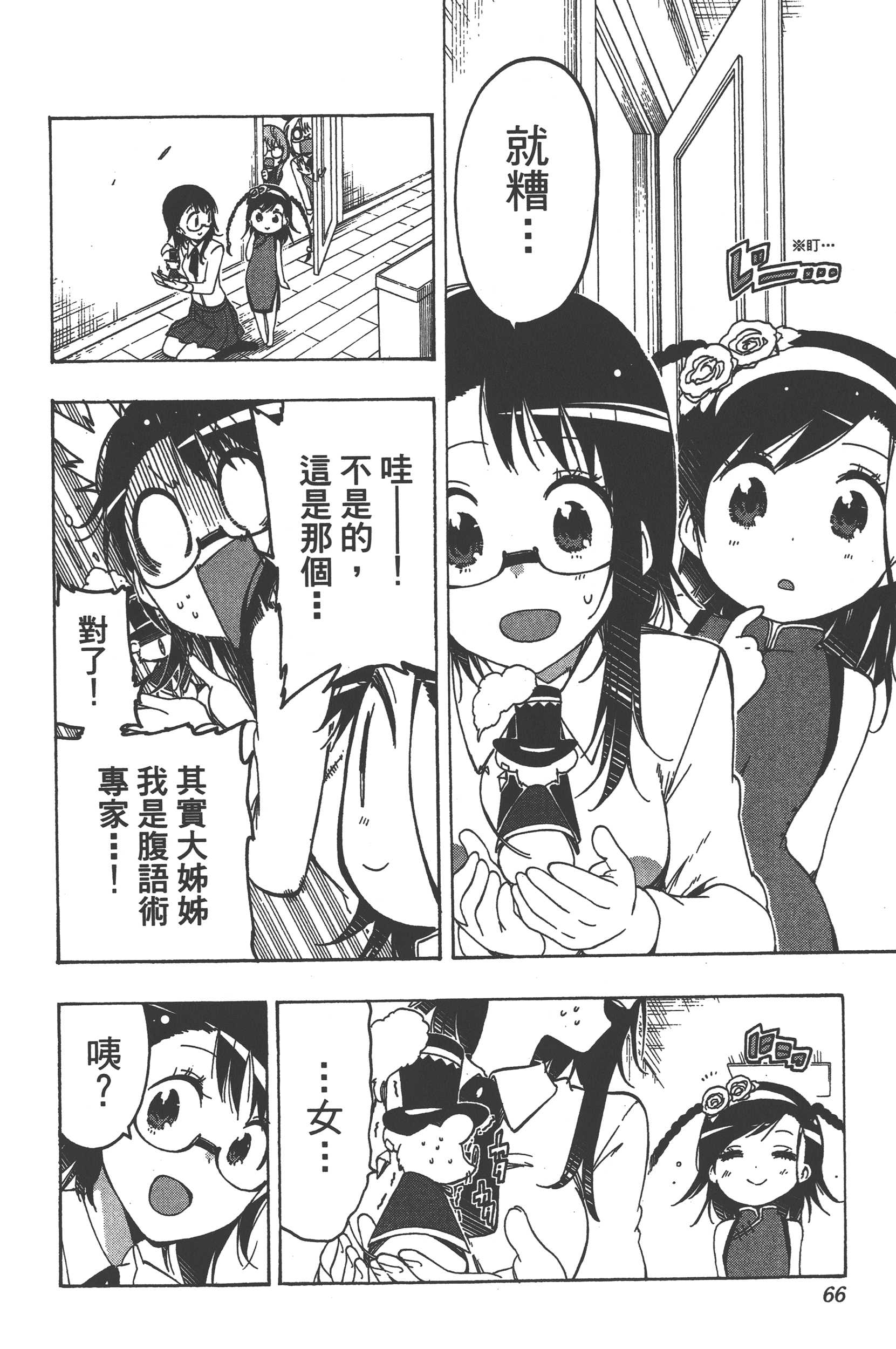 Page 66