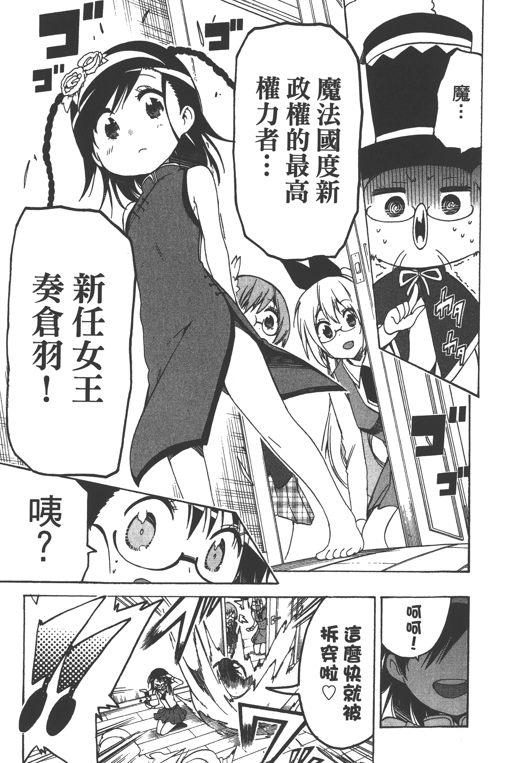 Page 67