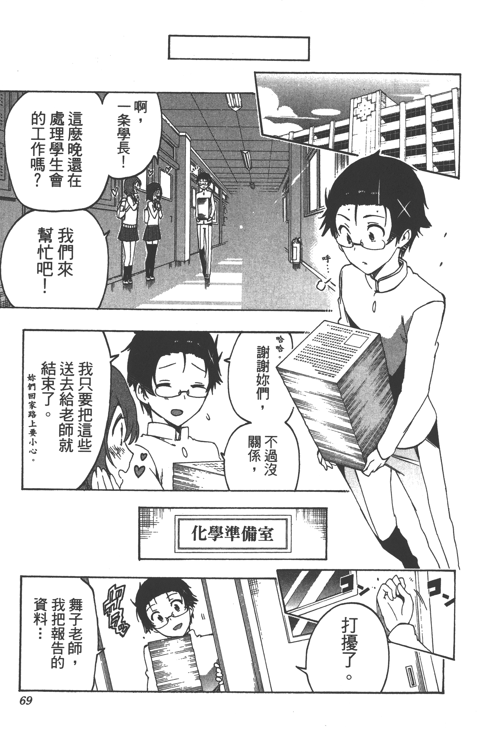 Page 69