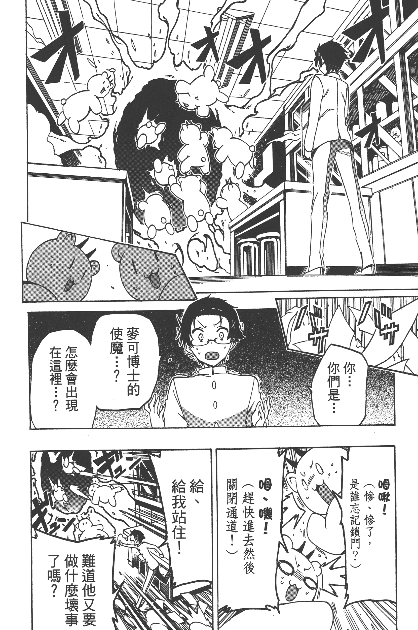Page 70