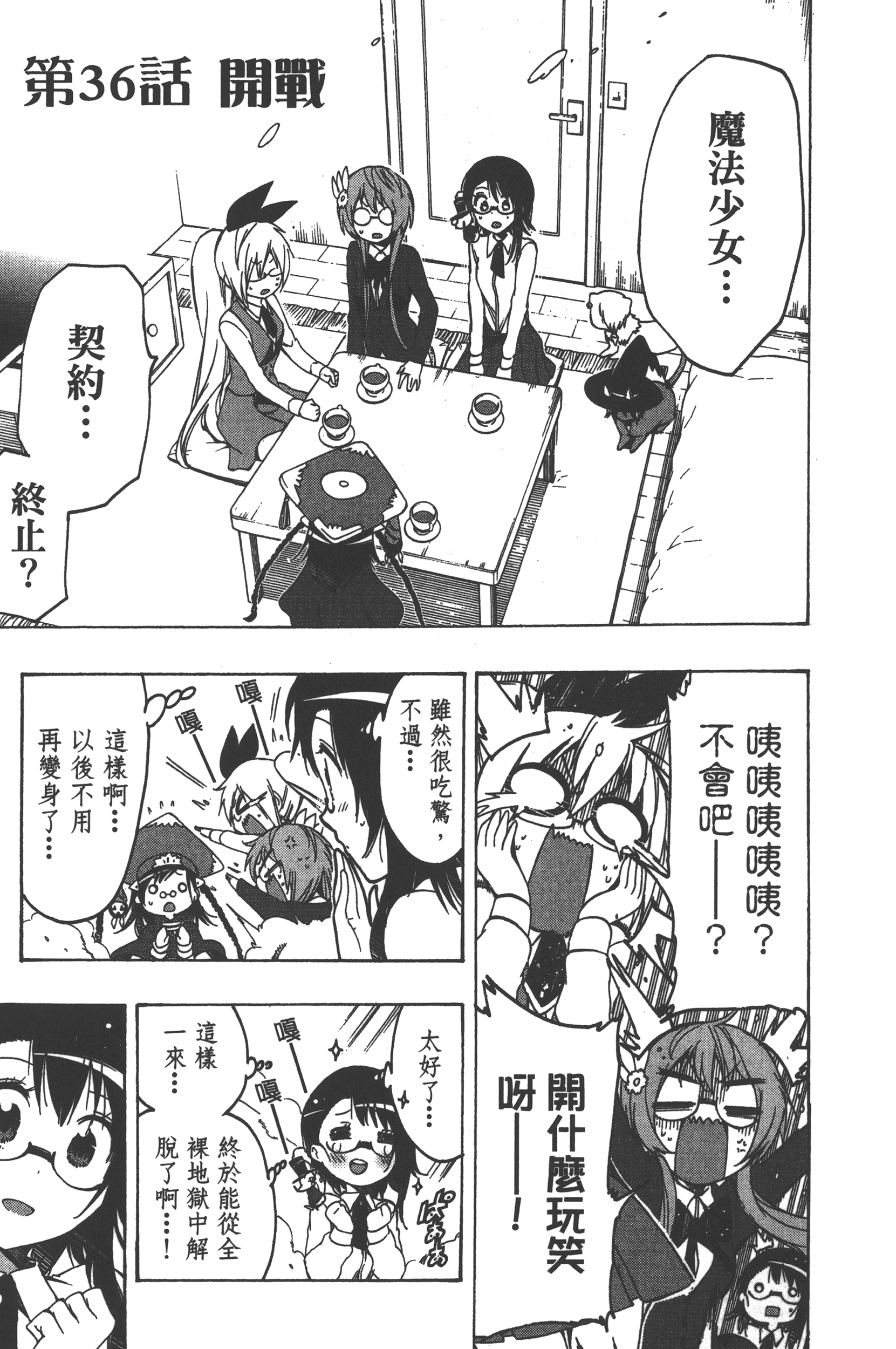 Page 77