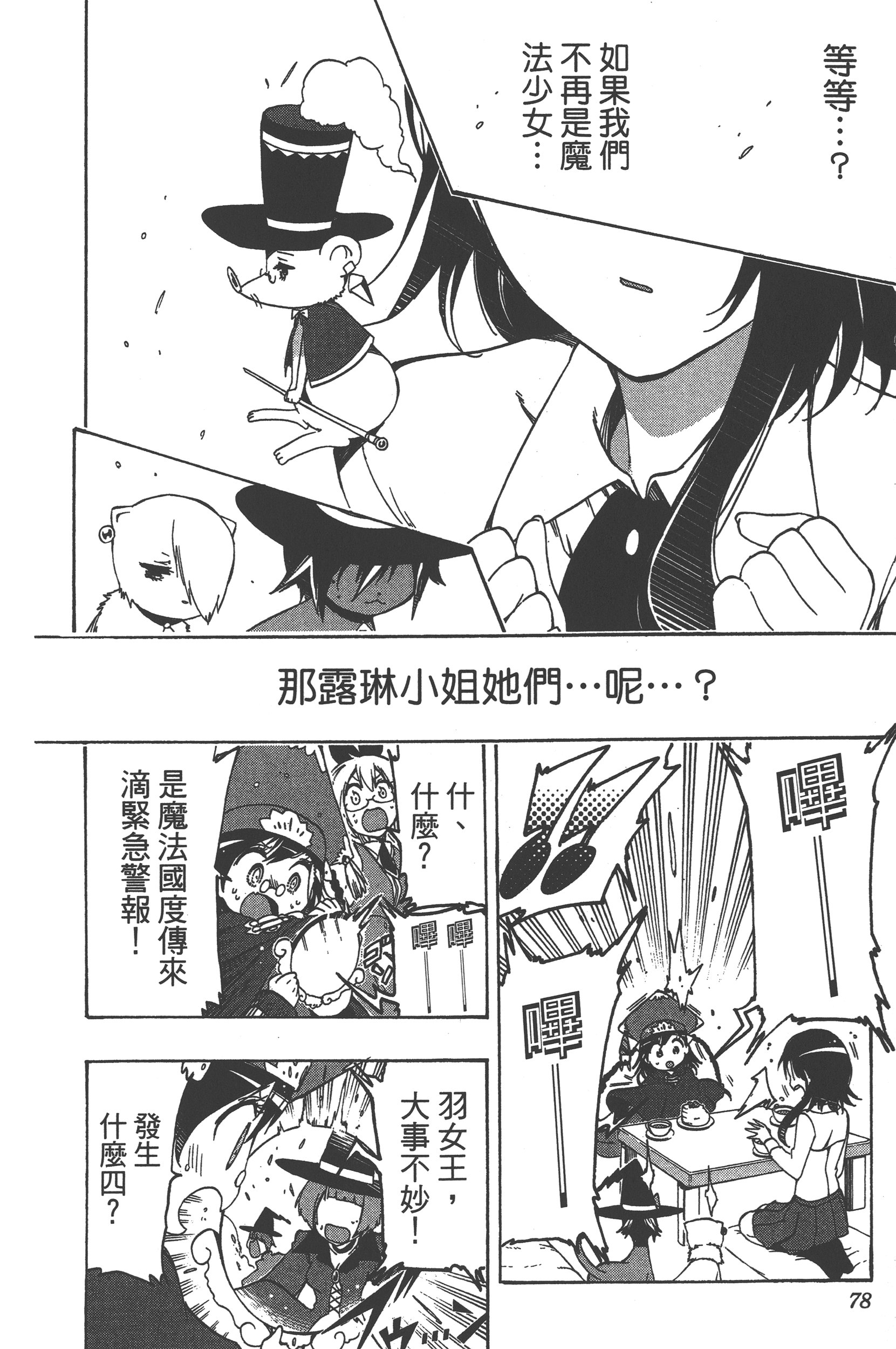 Page 78