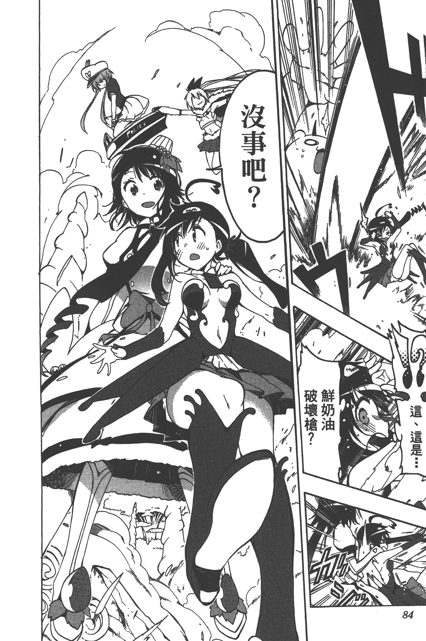 Page 84