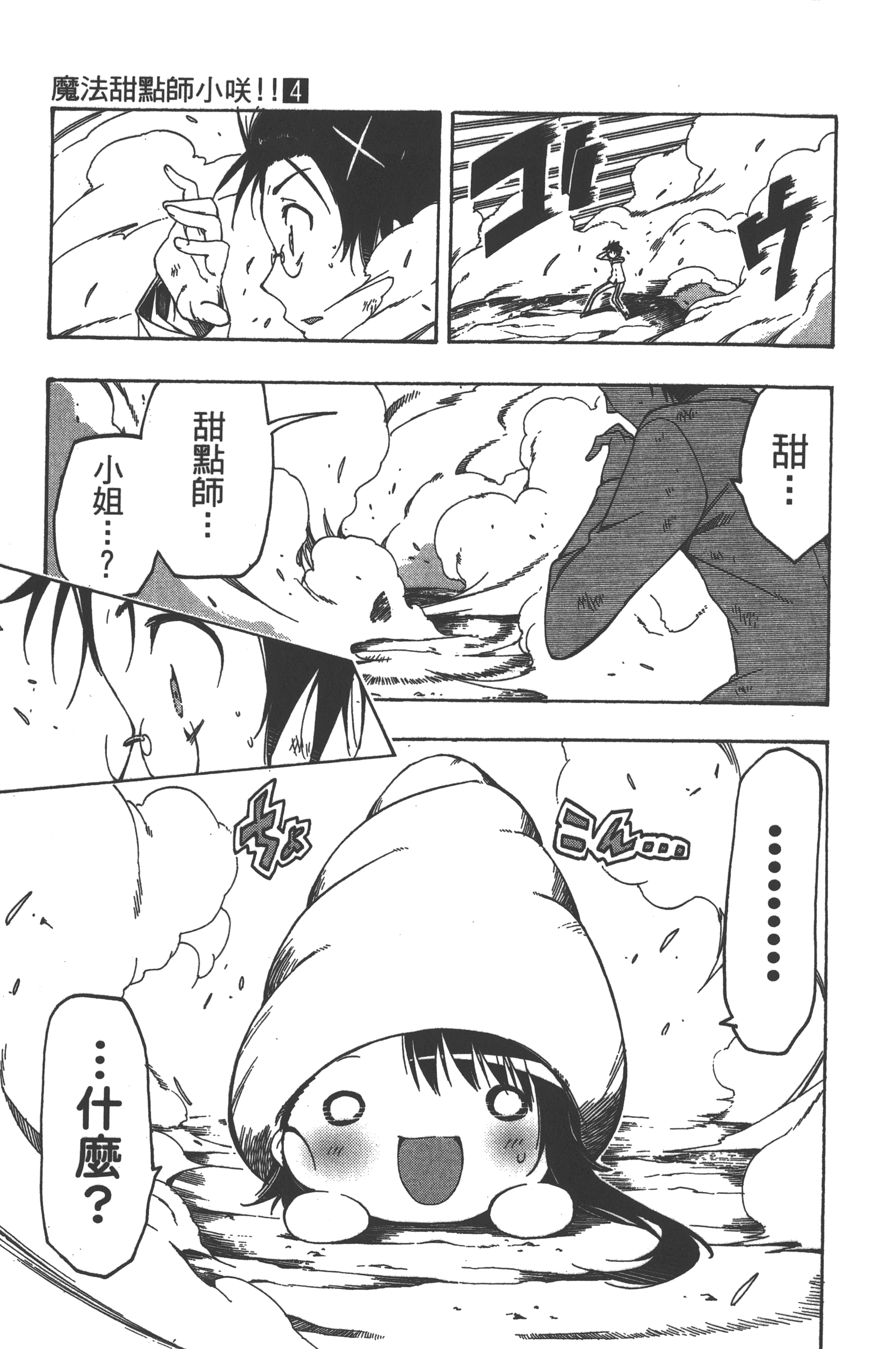 Page 97