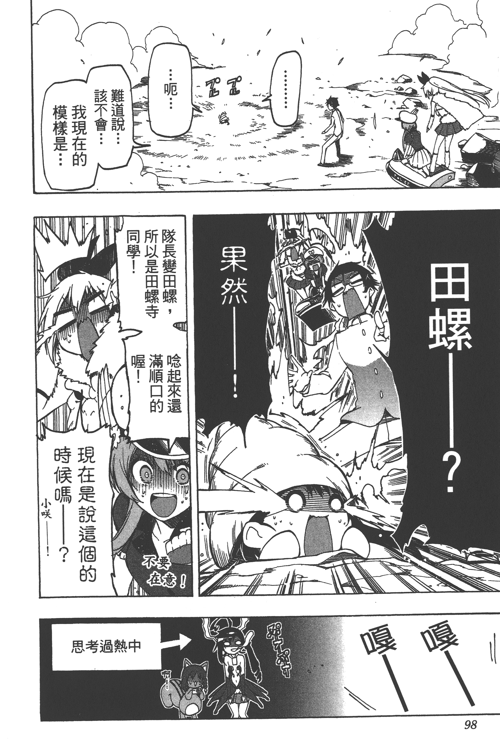 Page 98