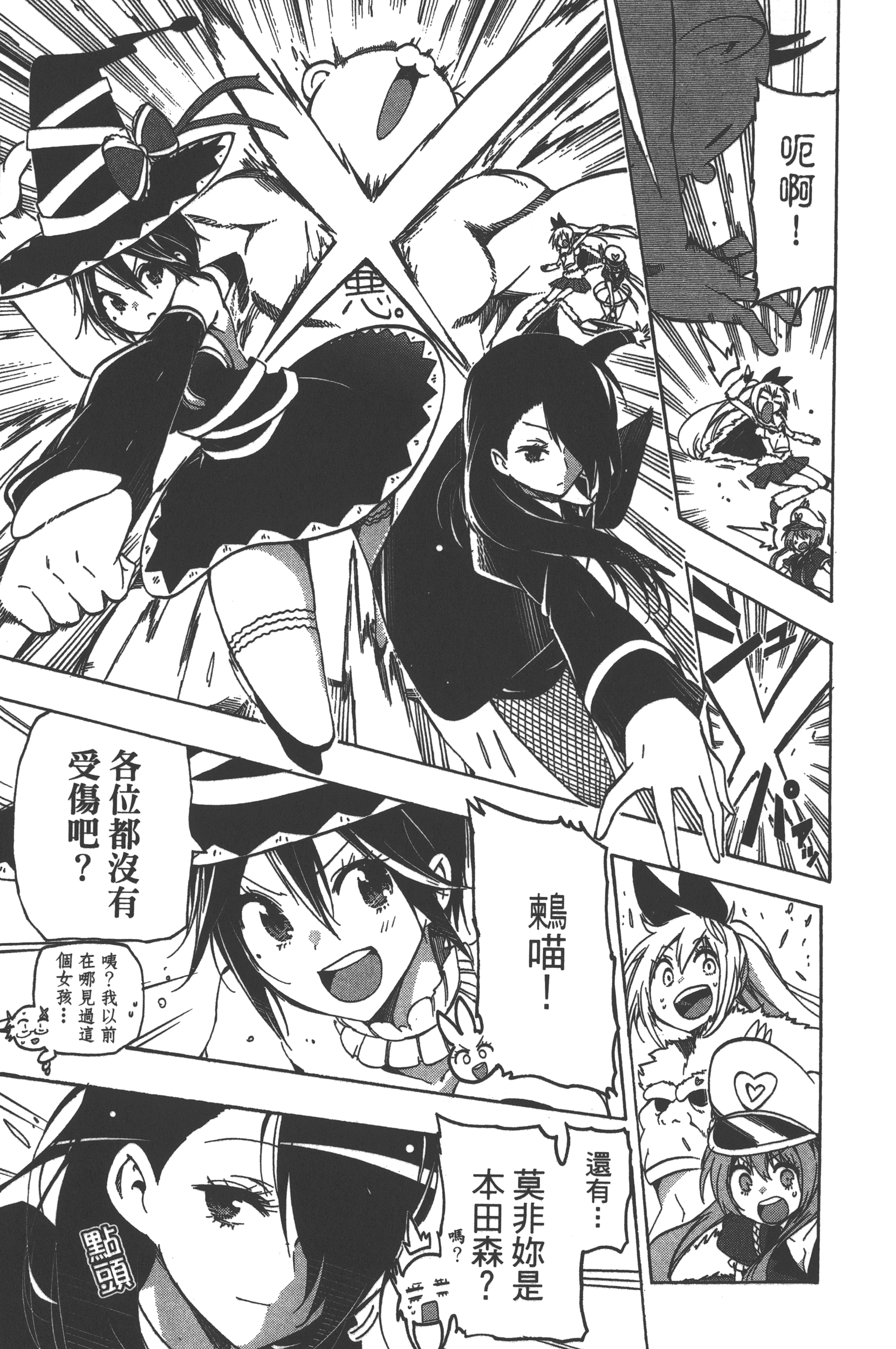Page 101