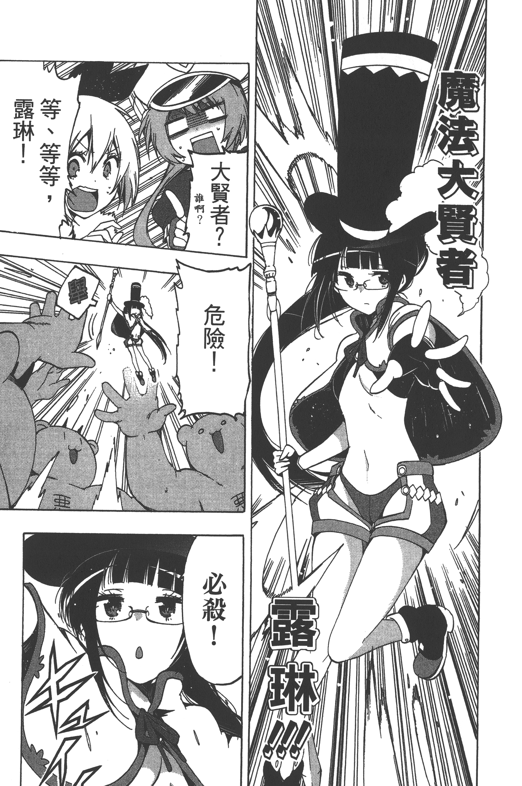 Page 103