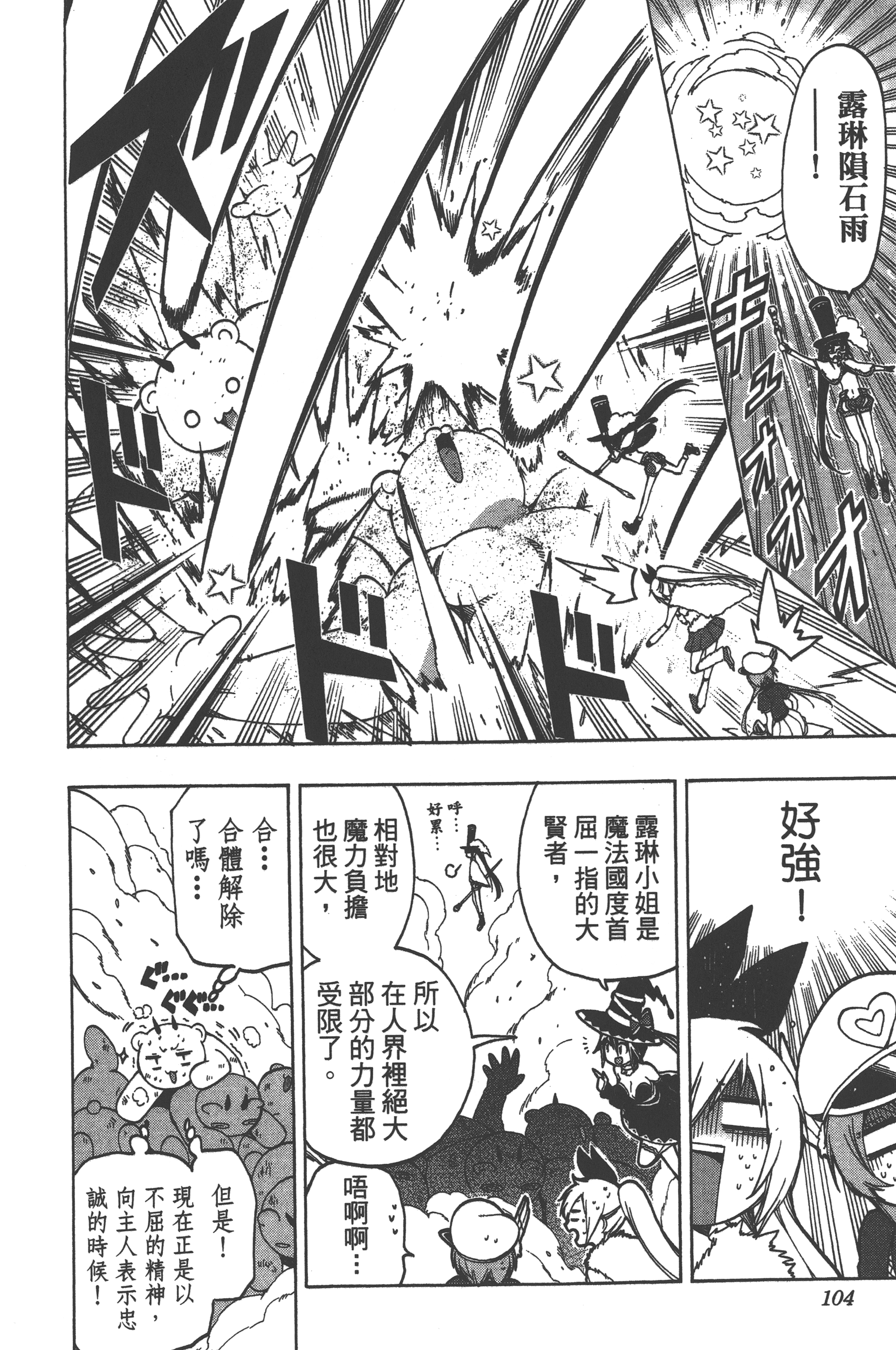 Page 104