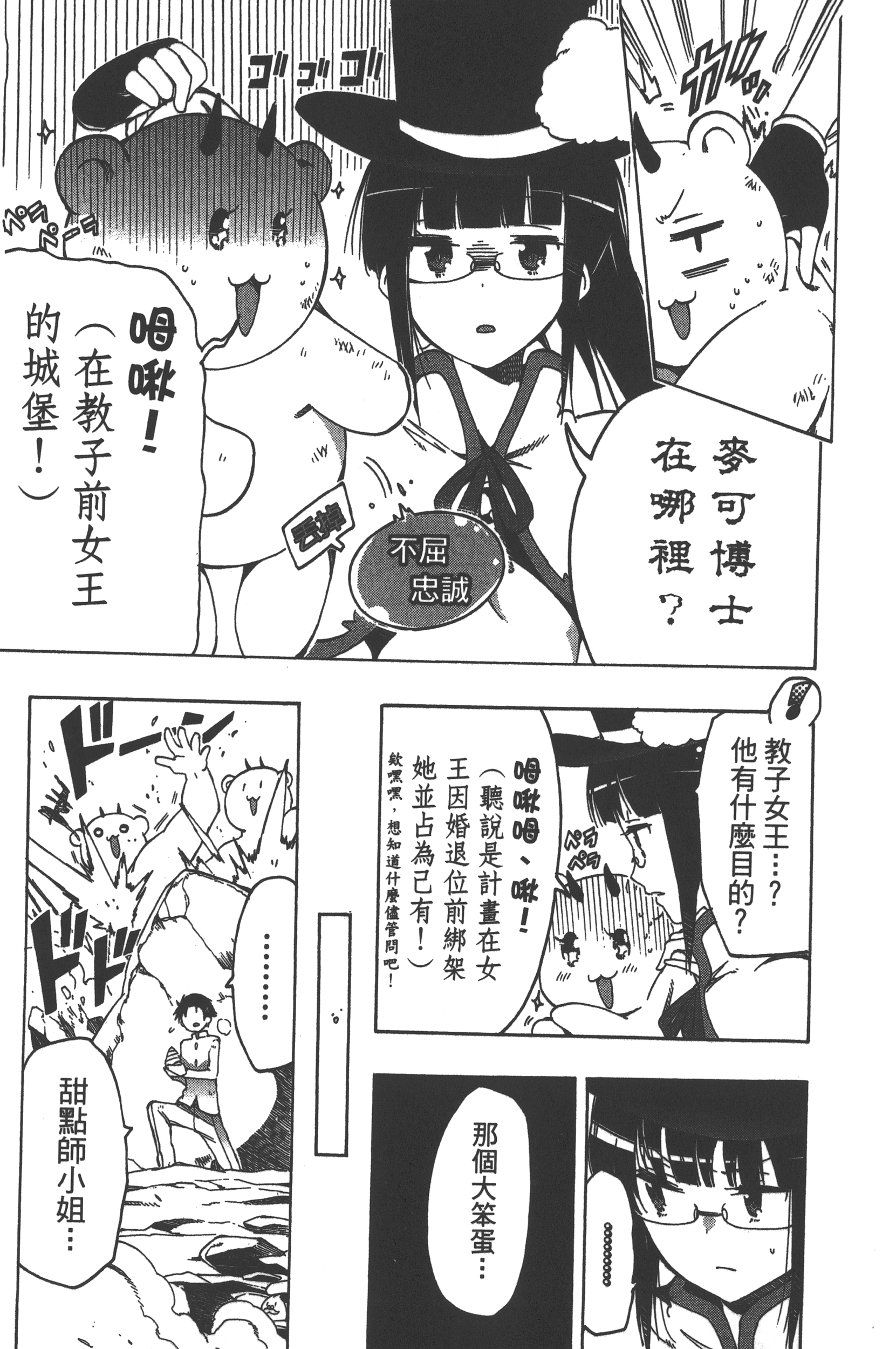 Page 105