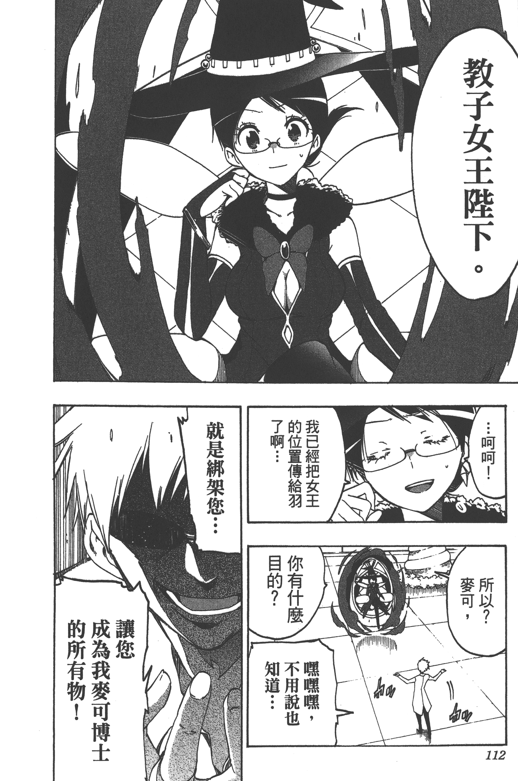 Page 112