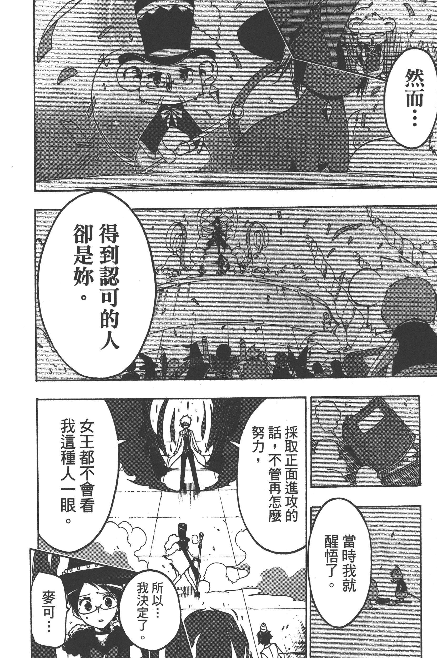 Page 120