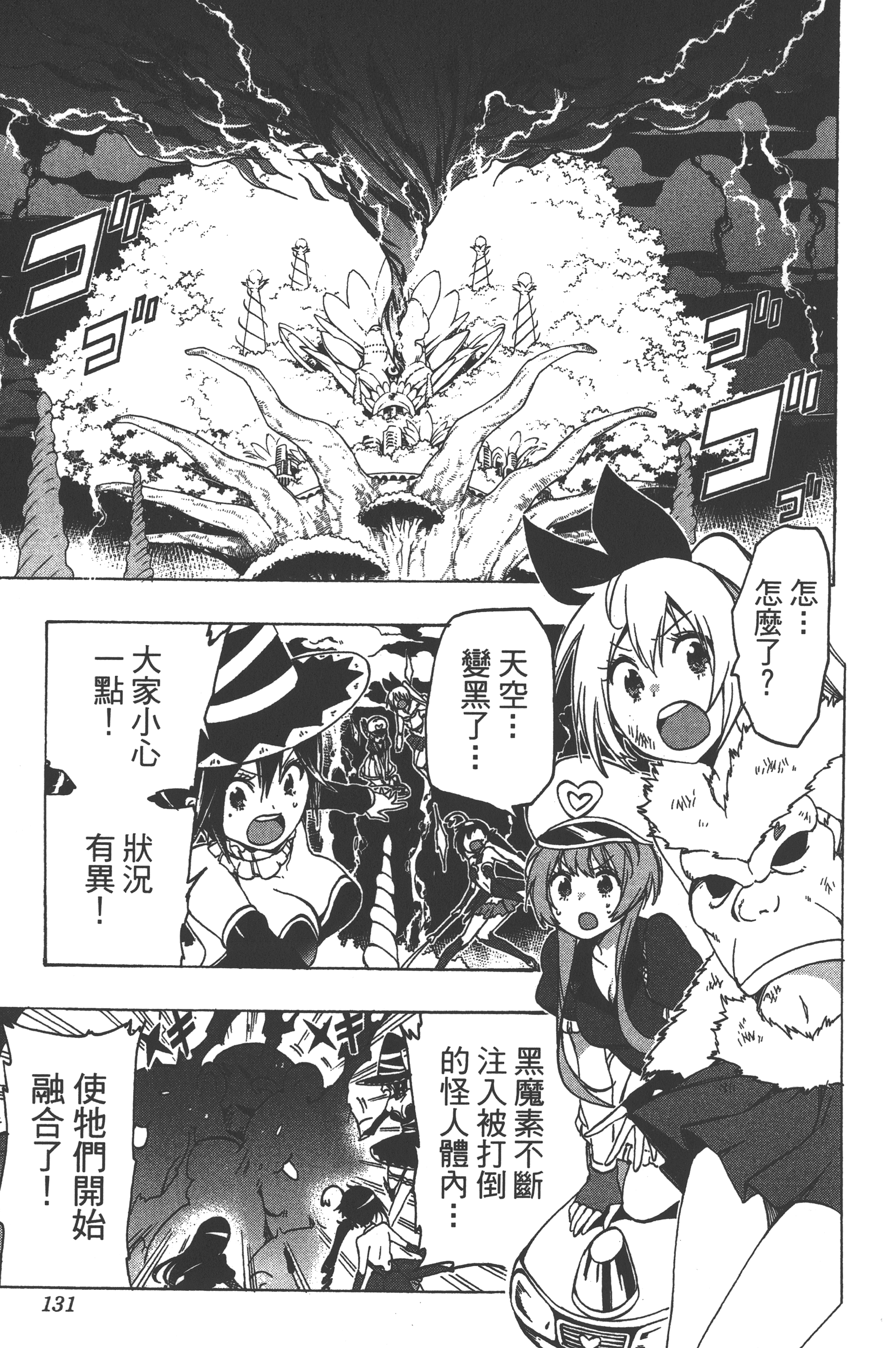 Page 131