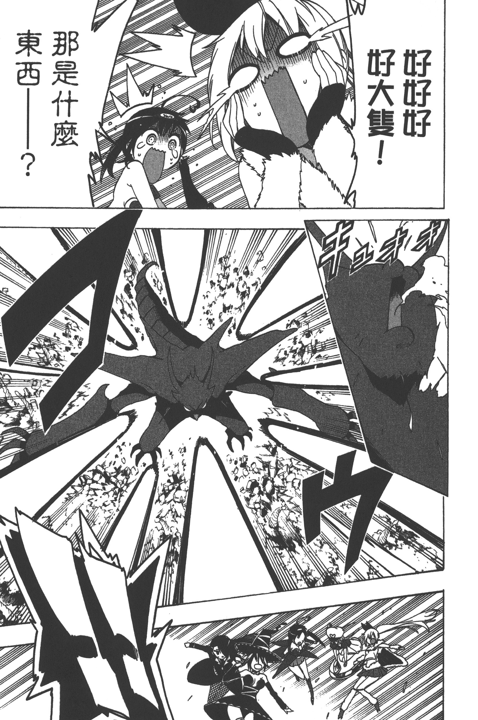 Page 133