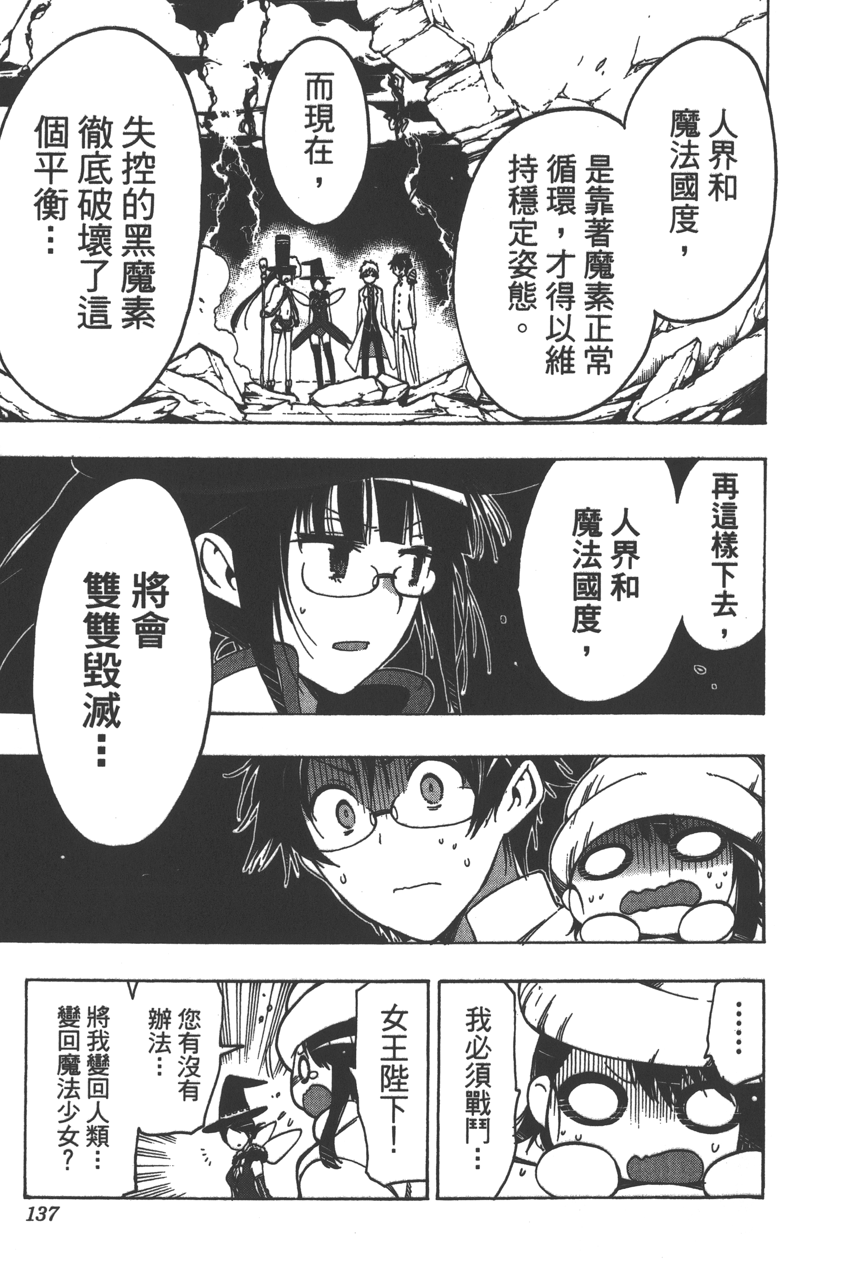 Page 137