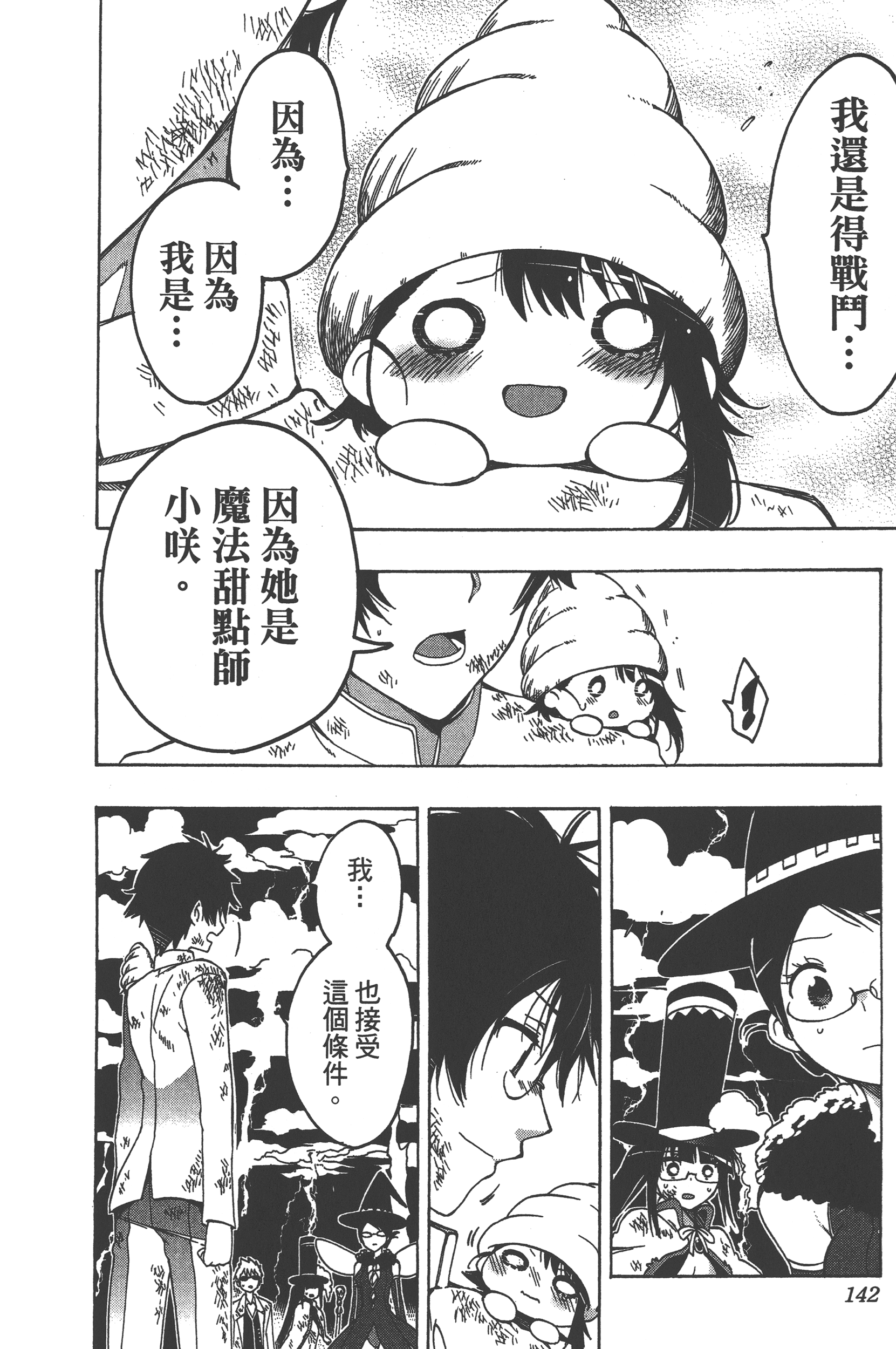 Page 142