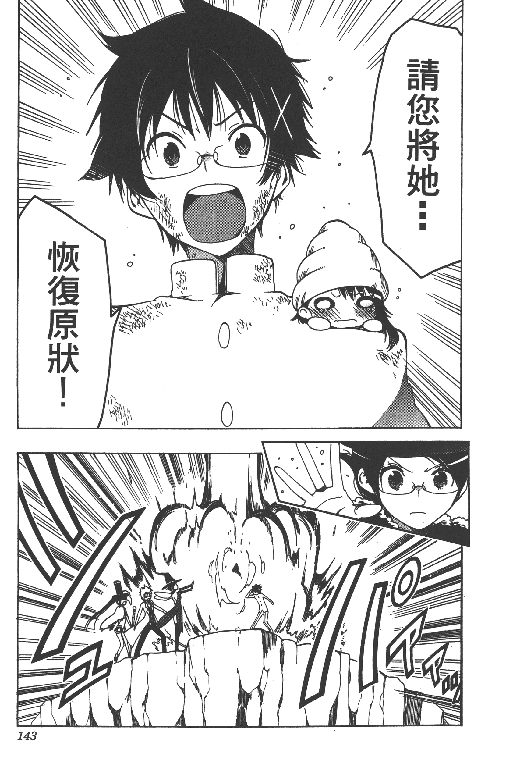 Page 143