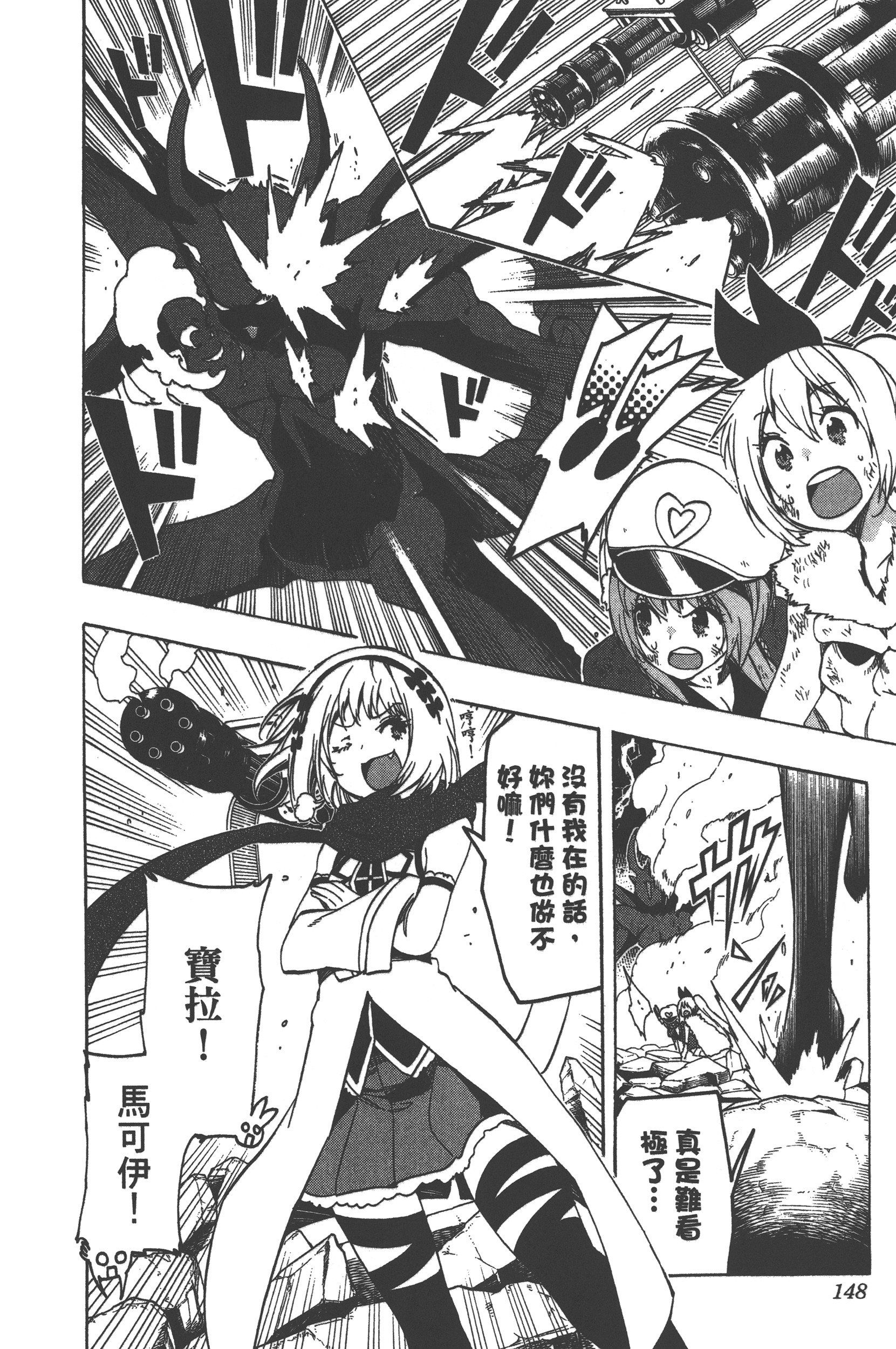 Page 148