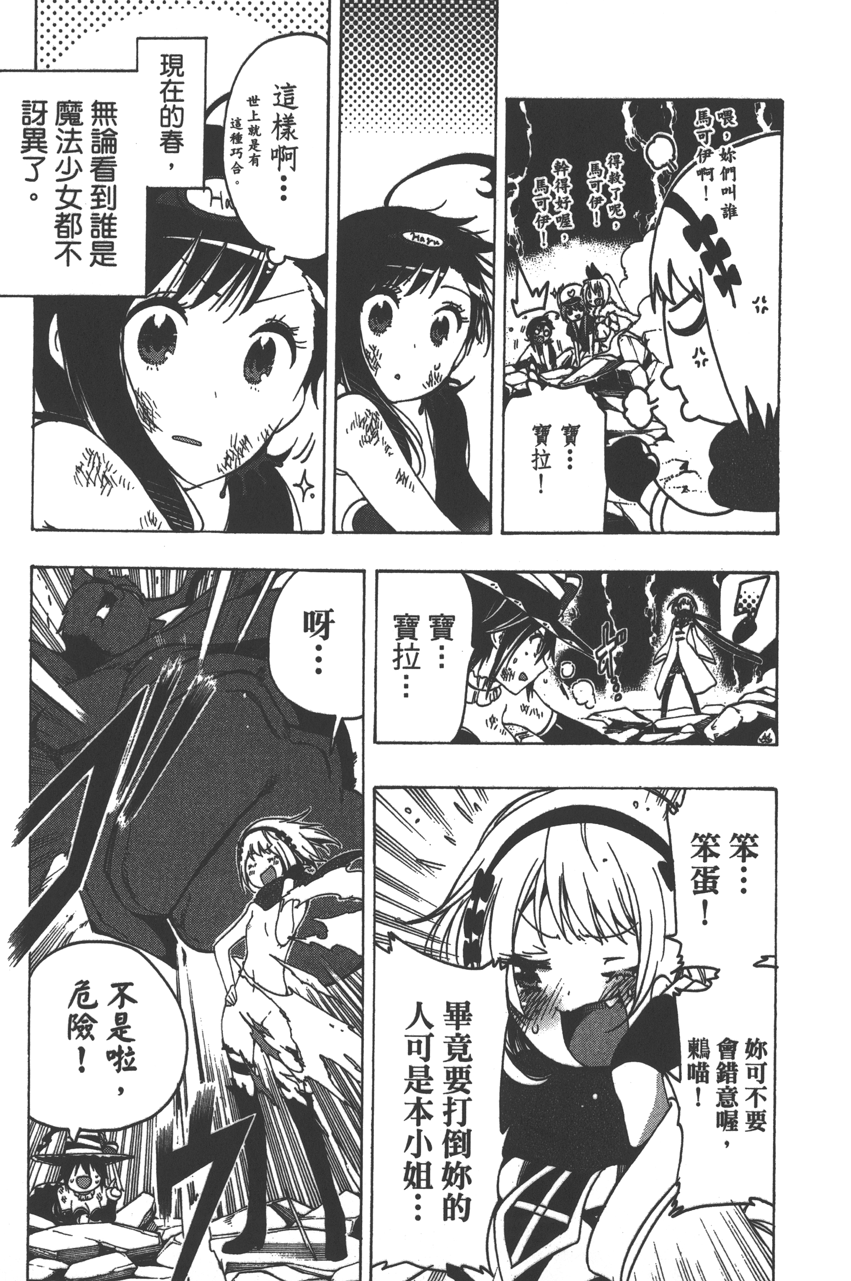Page 149
