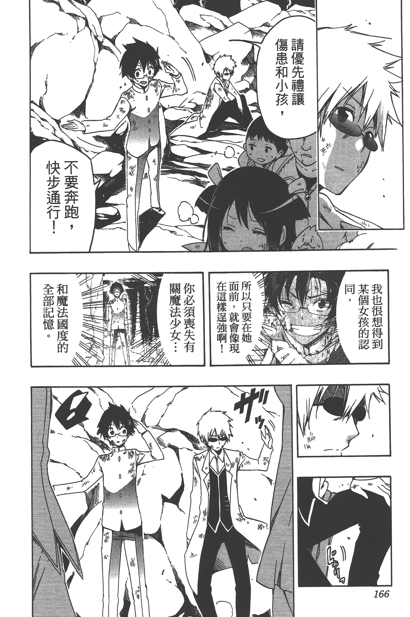 Page 166