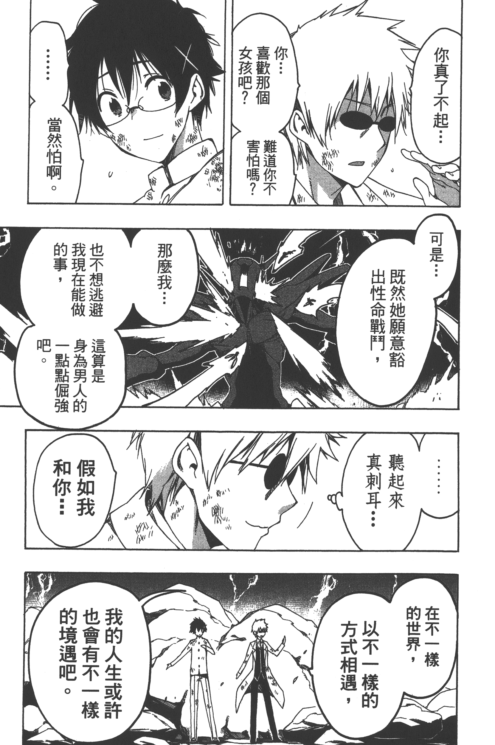 Page 167
