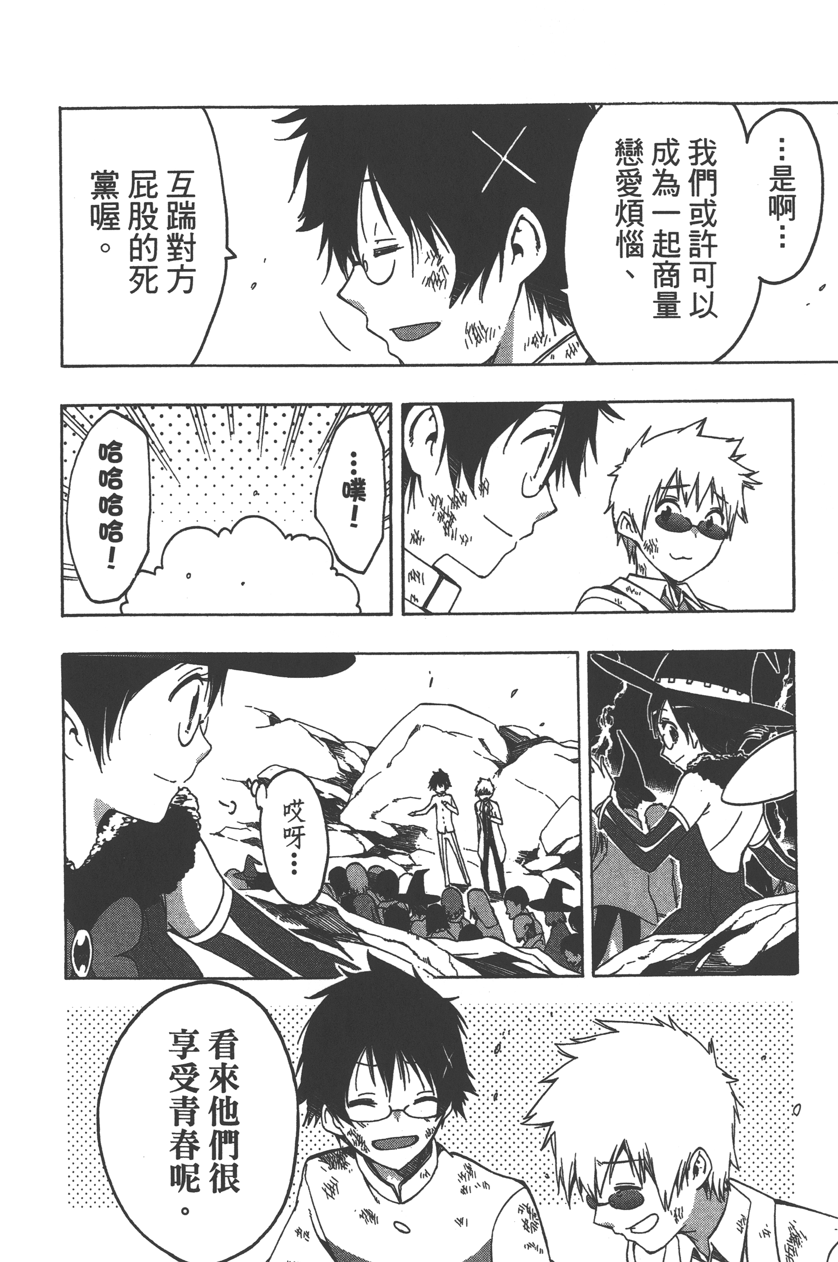 Page 168