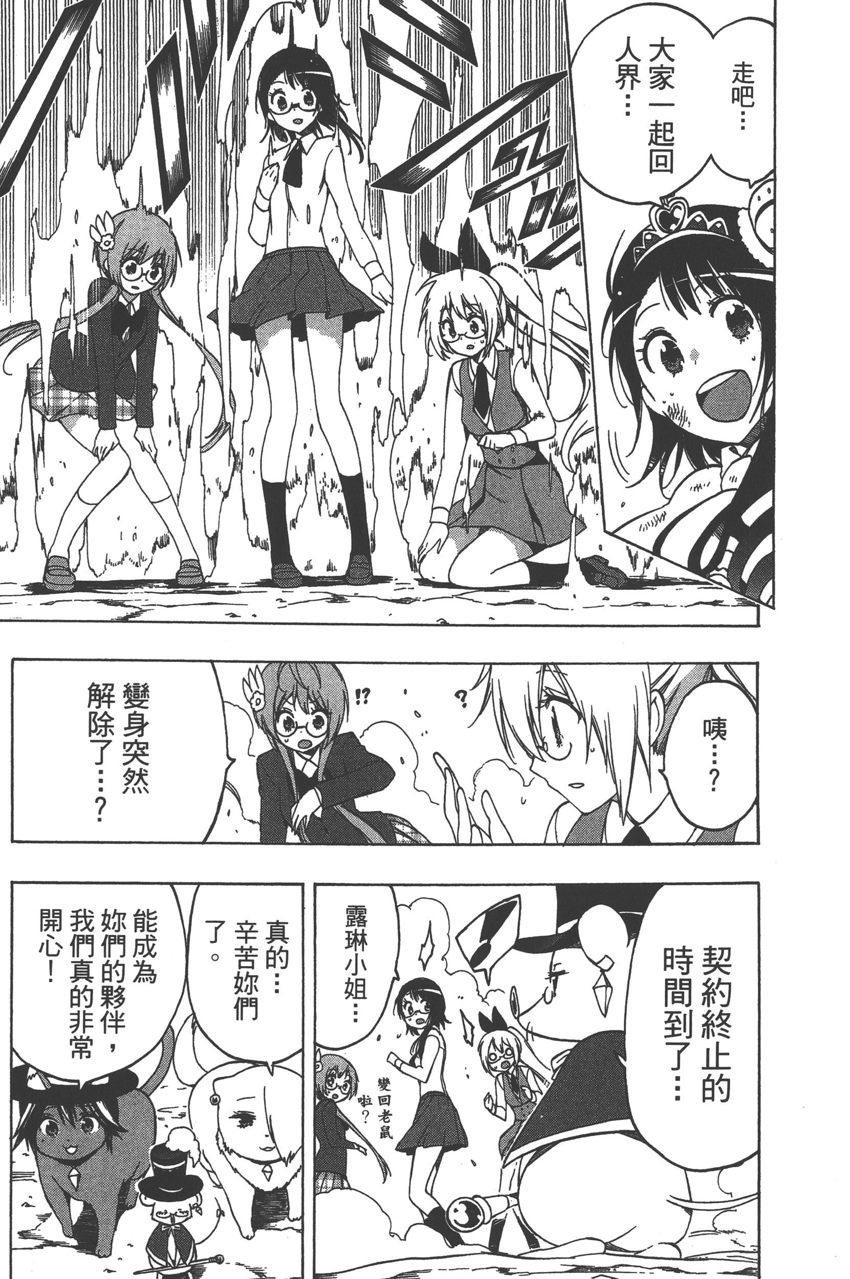 Page 179