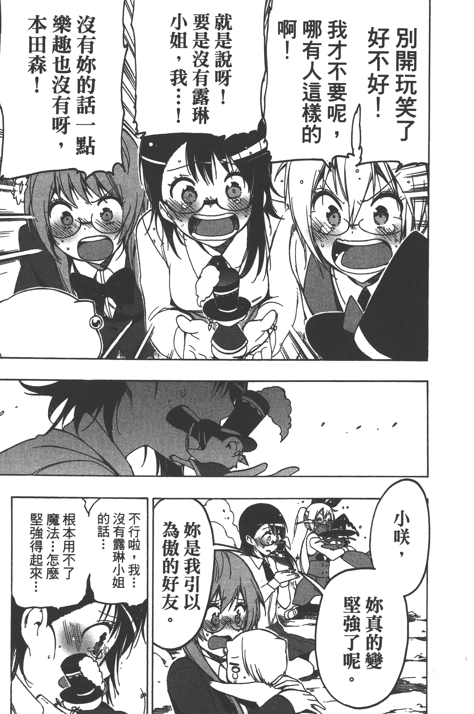 Page 181