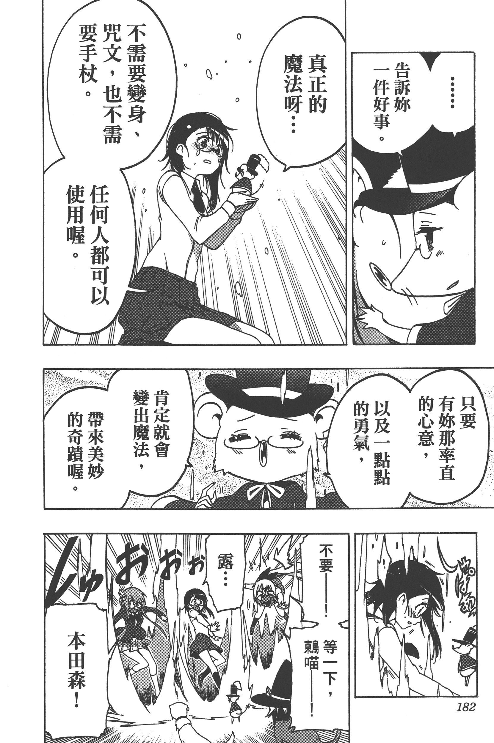 Page 182