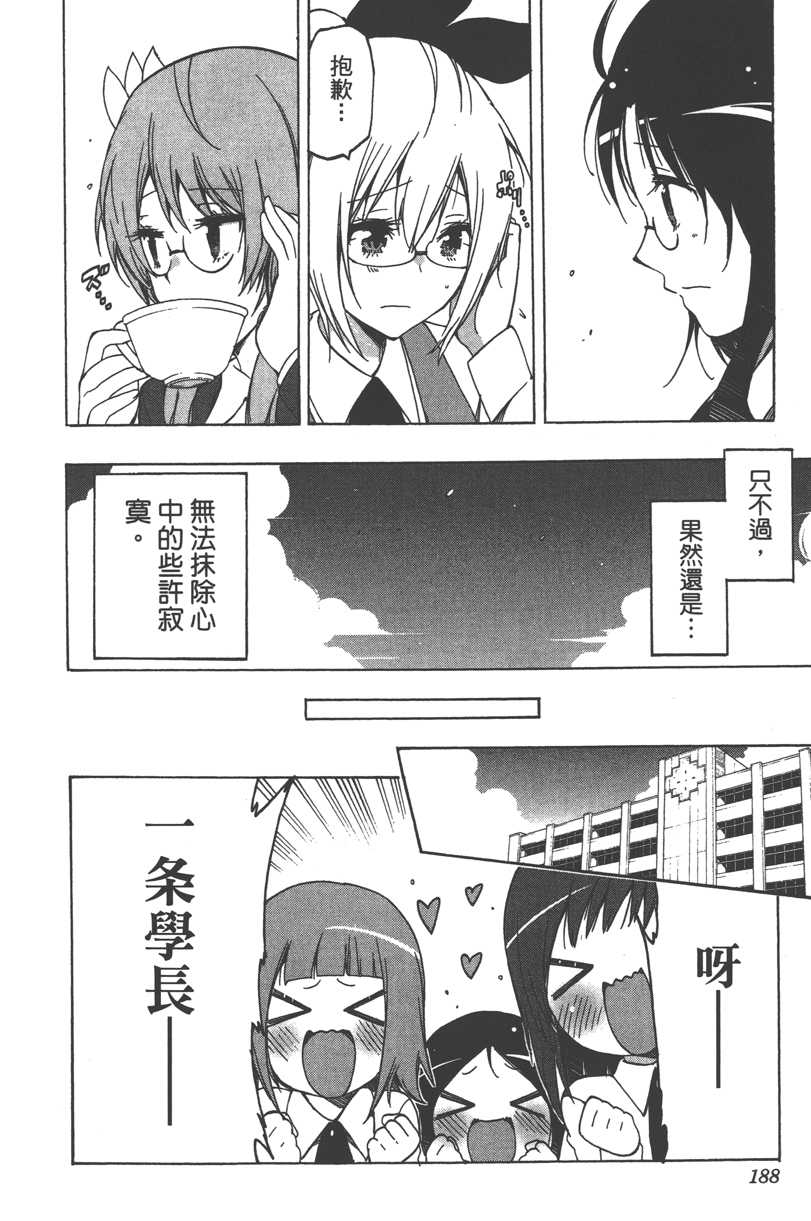 Page 188