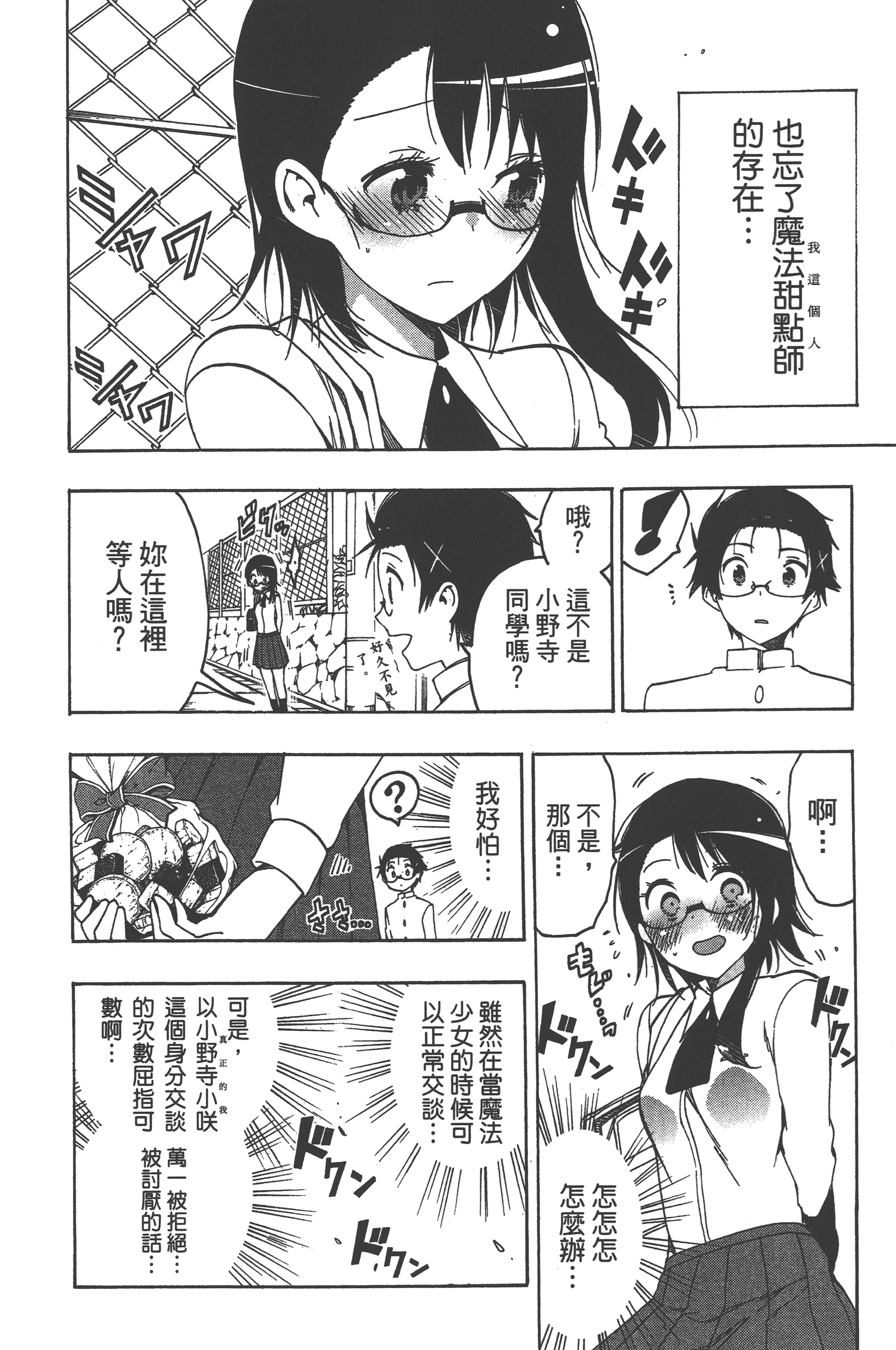 Page 190