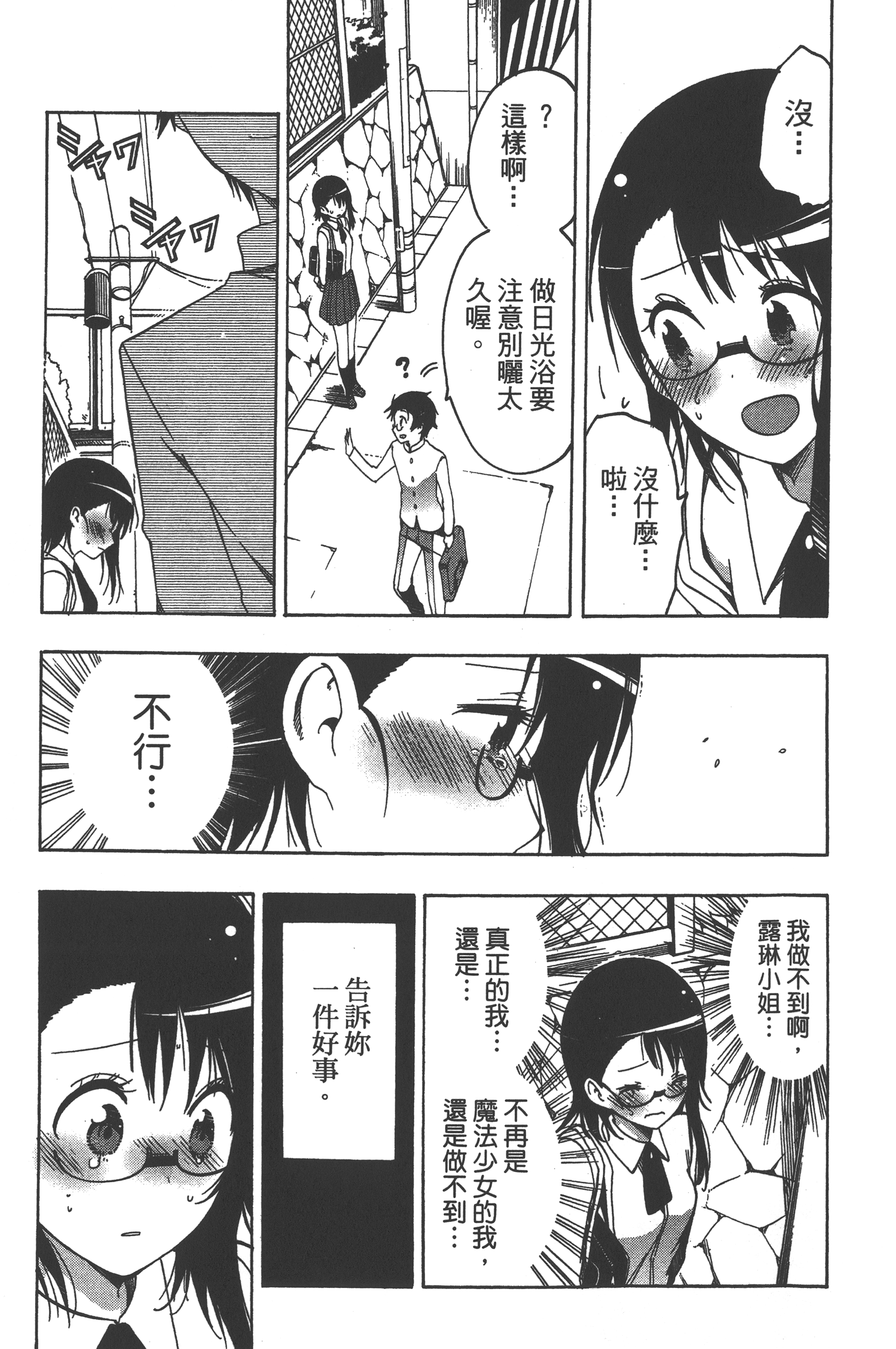Page 191