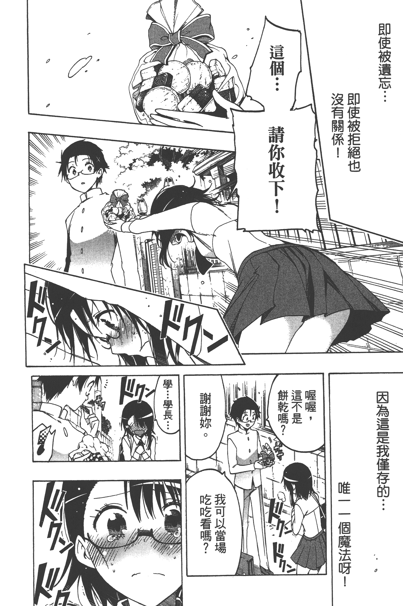 Page 194